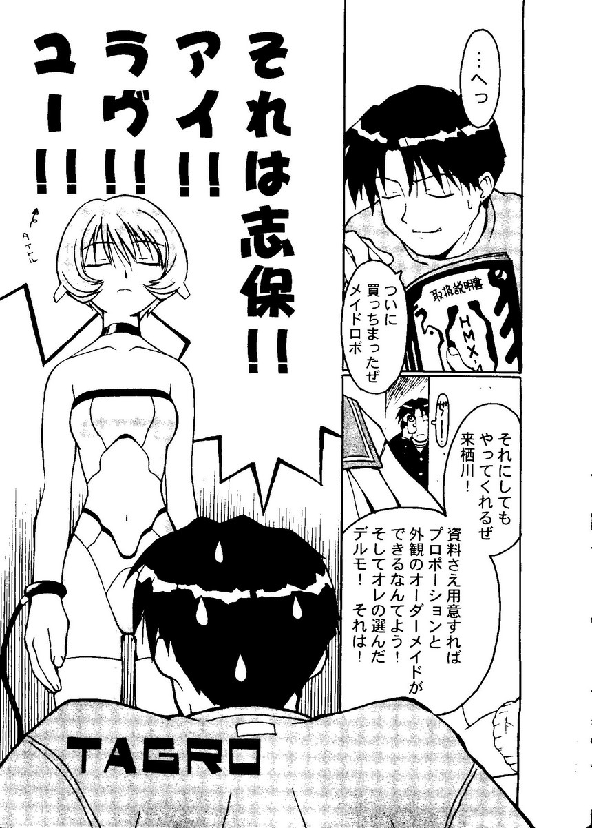 Pai;kuu Dainijuuichigou - Page 56