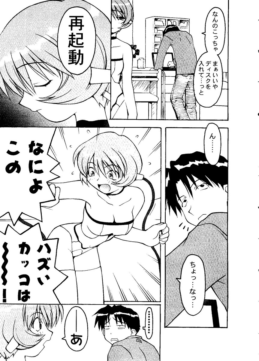 Pai;kuu Dainijuuichigou - Page 58