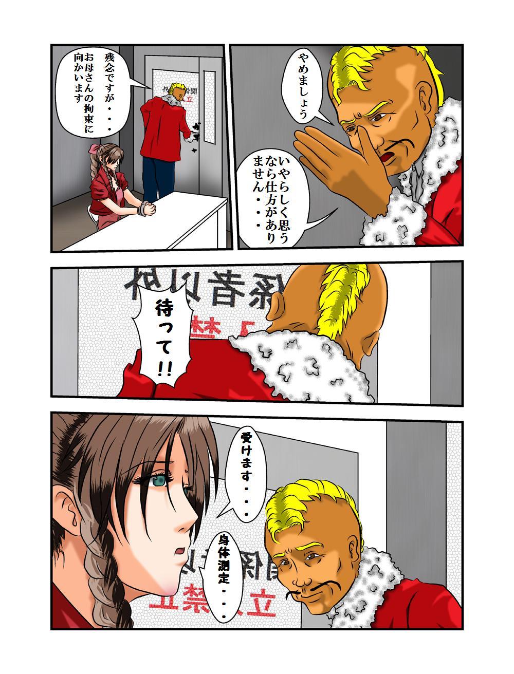 Koruhataneo Zaburou - Page 16