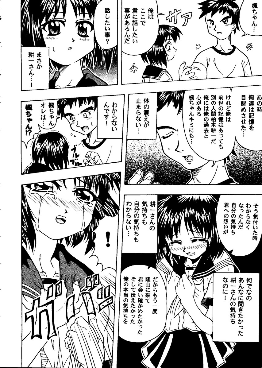 Love Heart 8 - Page 131