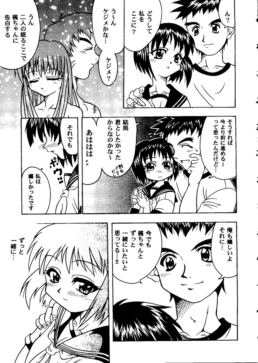 Love Heart 8 - Page 140