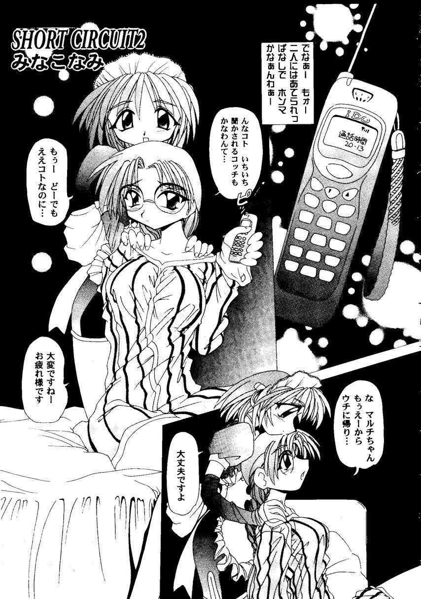 Love Heart 8 - Page 142