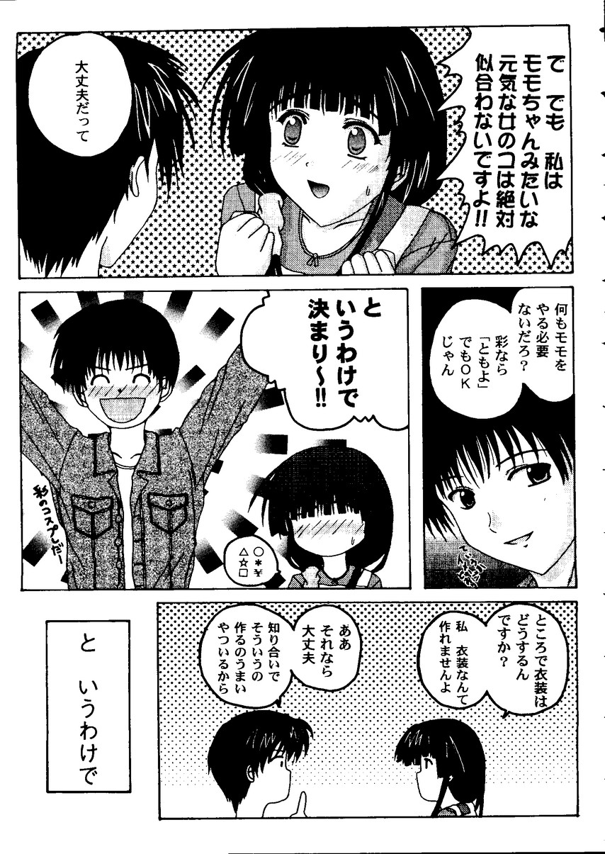 Love Heart 8 - Page 40