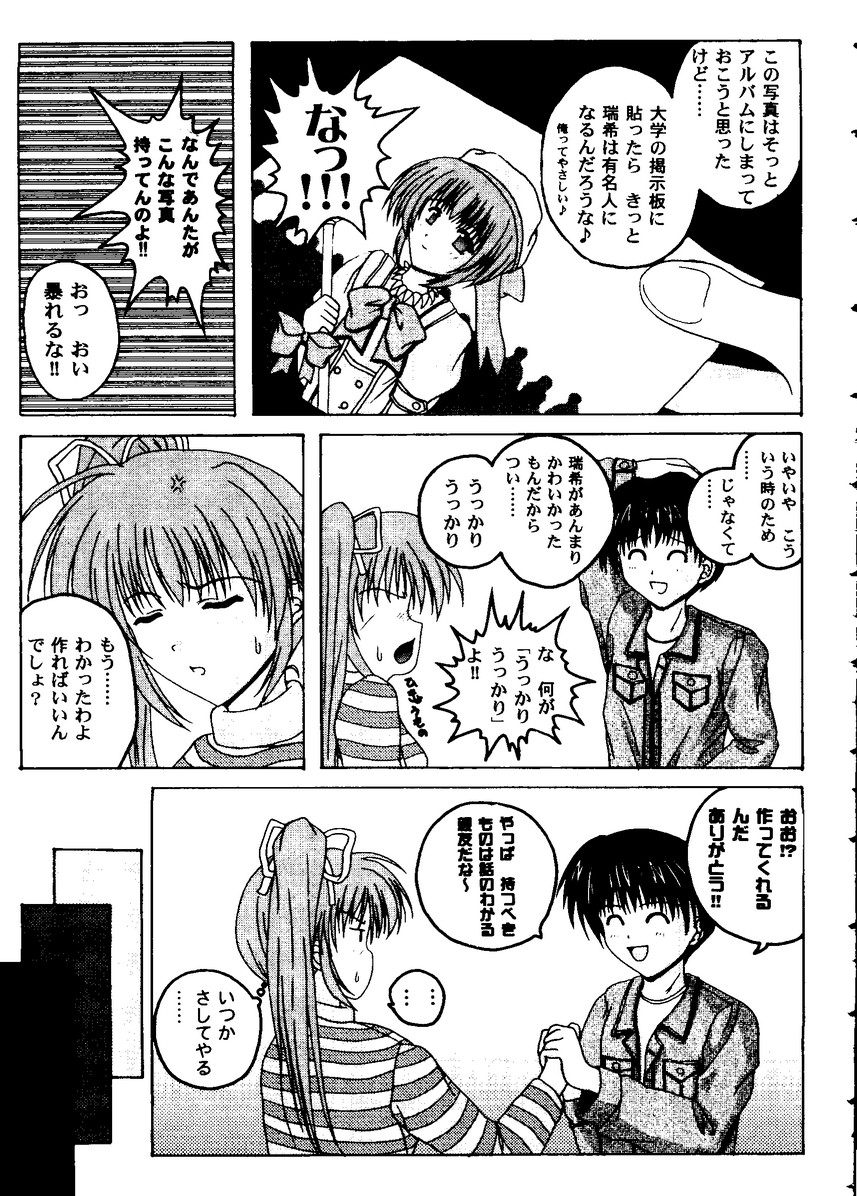 Love Heart 8 - Page 42