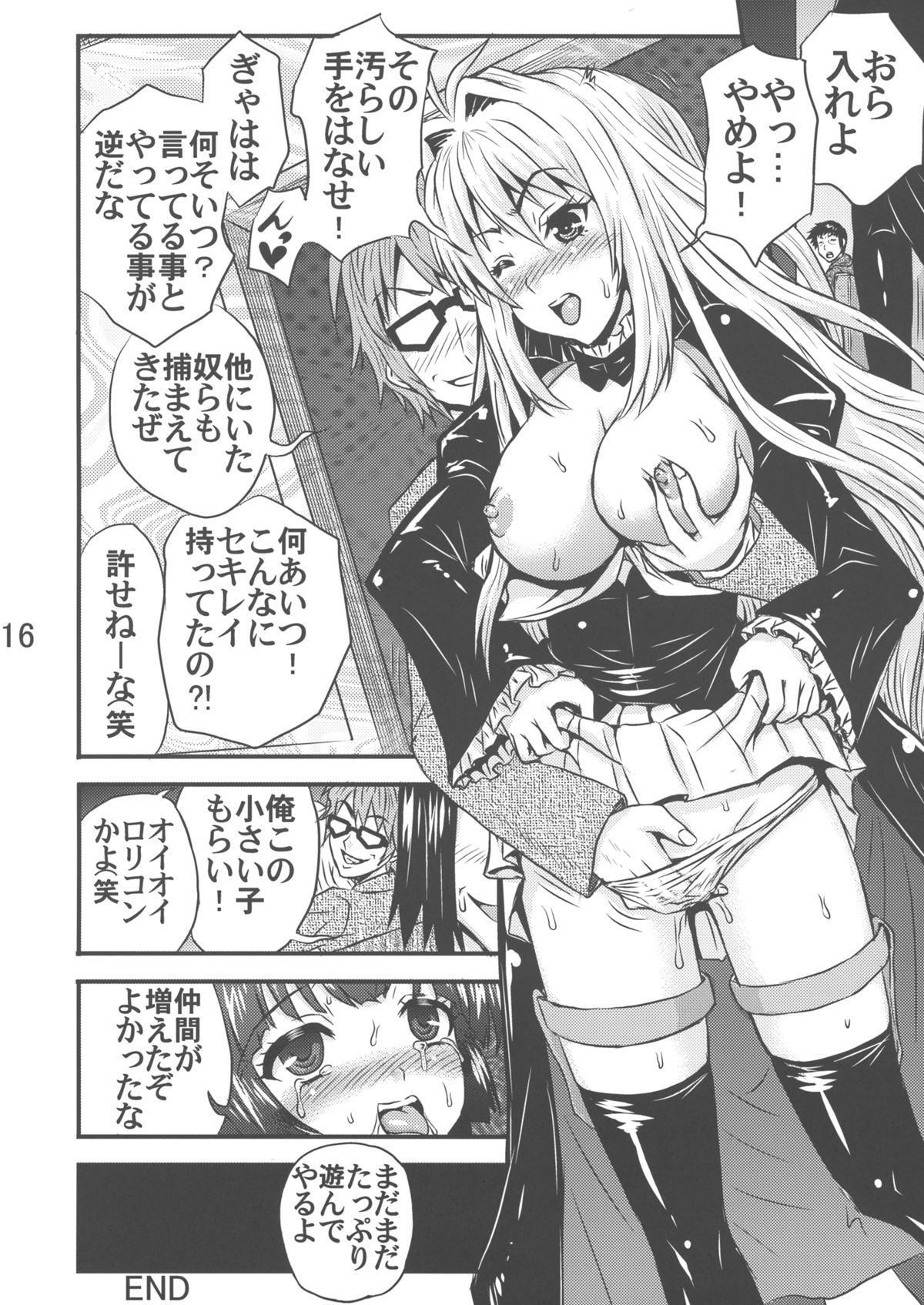 Kiss my xxx! - Page 18