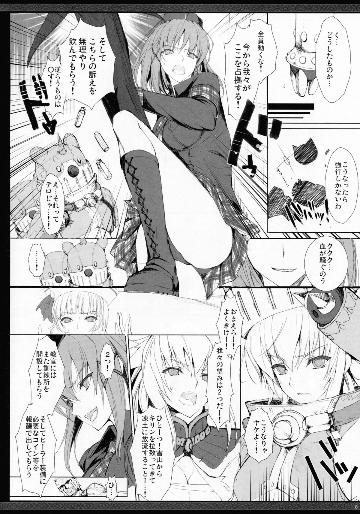 Preview page 7