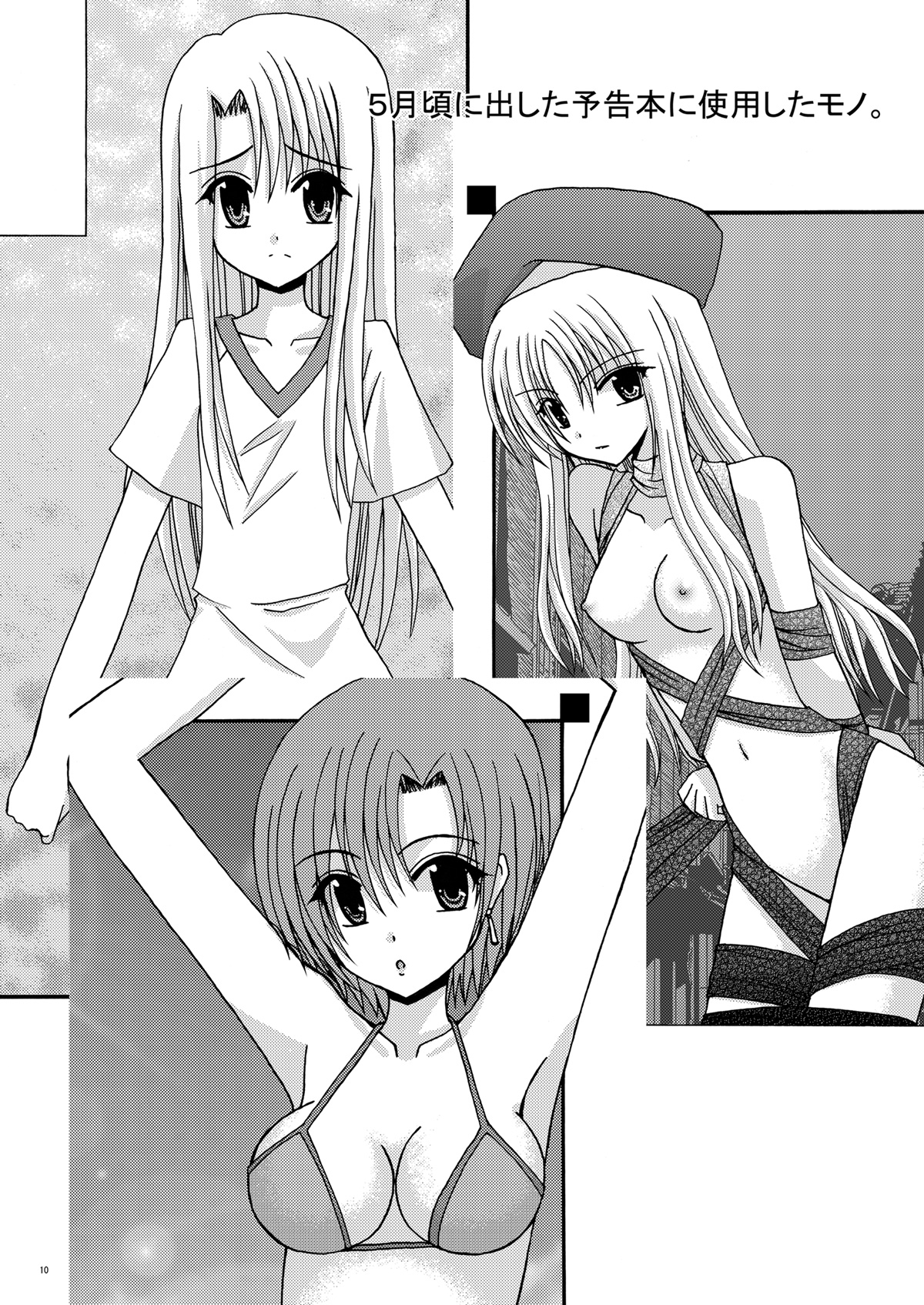 Saber De Gozaru - Page 10