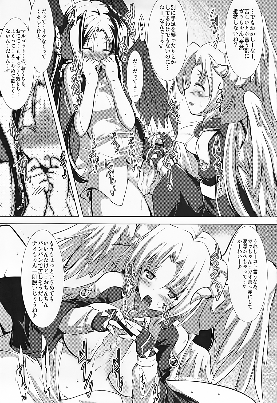 Houfuku? Houfuku? 2 - Page 15