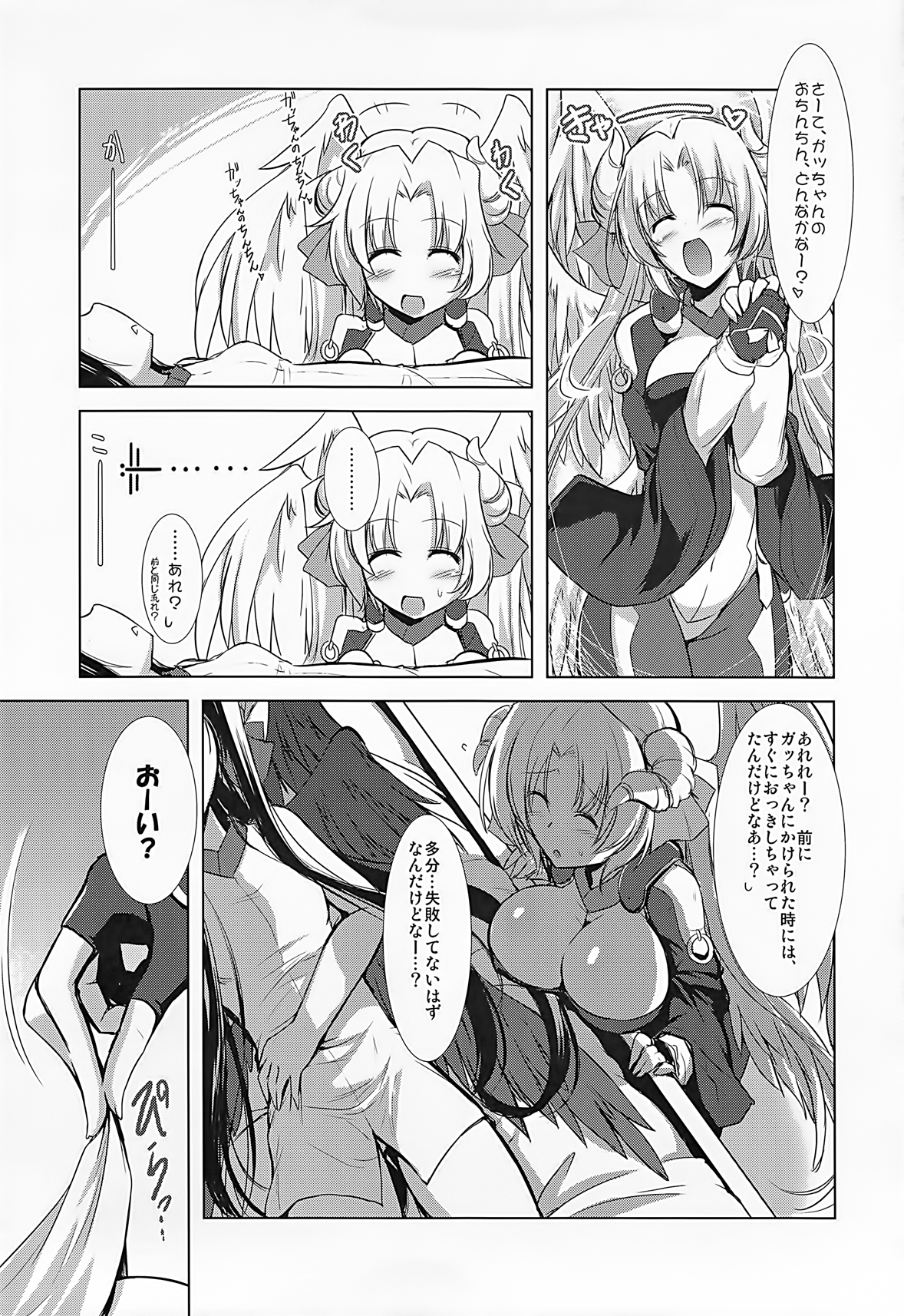 Houfuku? Houfuku? 2 - Page 9