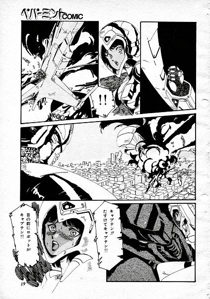 Aran Rei-MIRACLE GIRL - Page 22