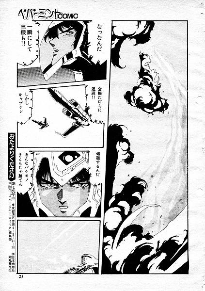 Aran Rei-MIRACLE GIRL - Page 26