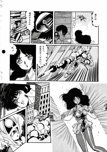 Aran Rei-MIRACLE GIRL - Page 46