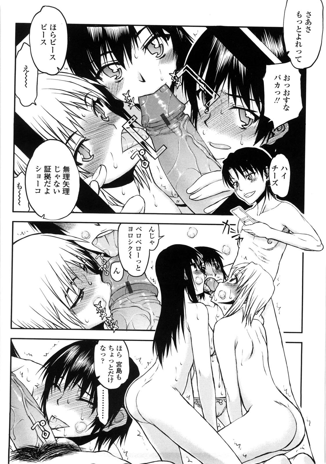 Netorare Kanojo - Page 35