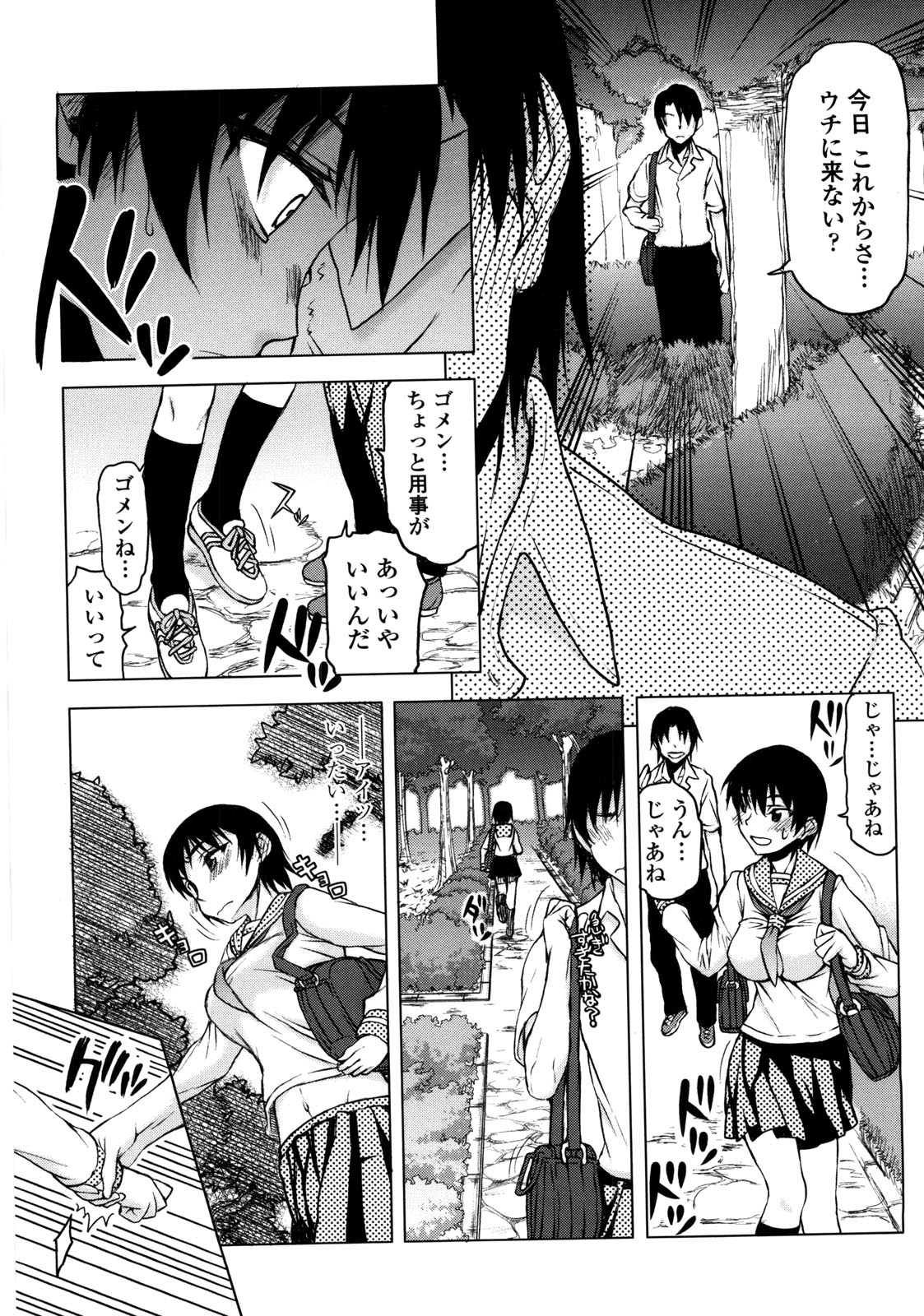 Netorare Kanojo - Page 62