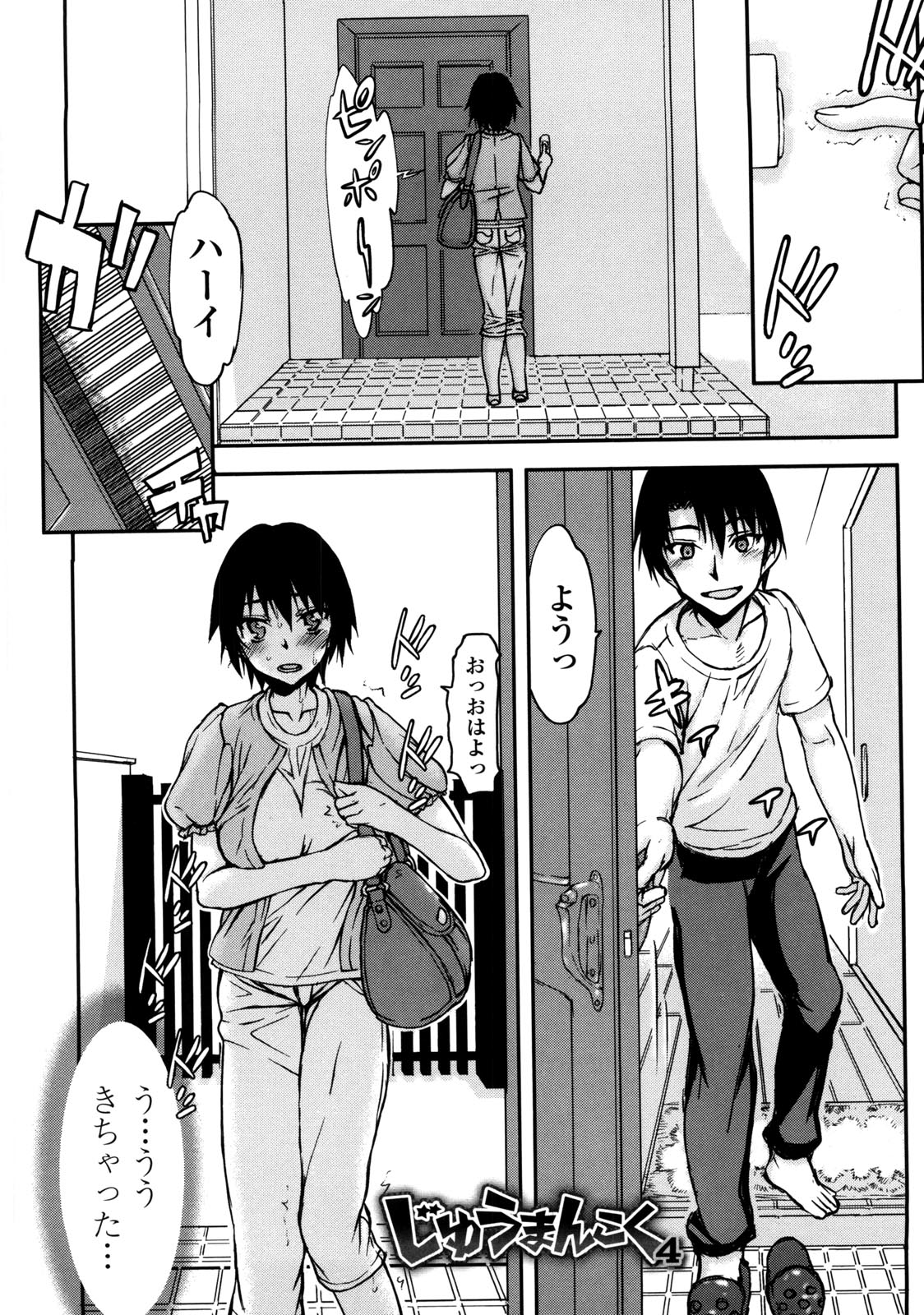 Netorare Kanojo - Page 68