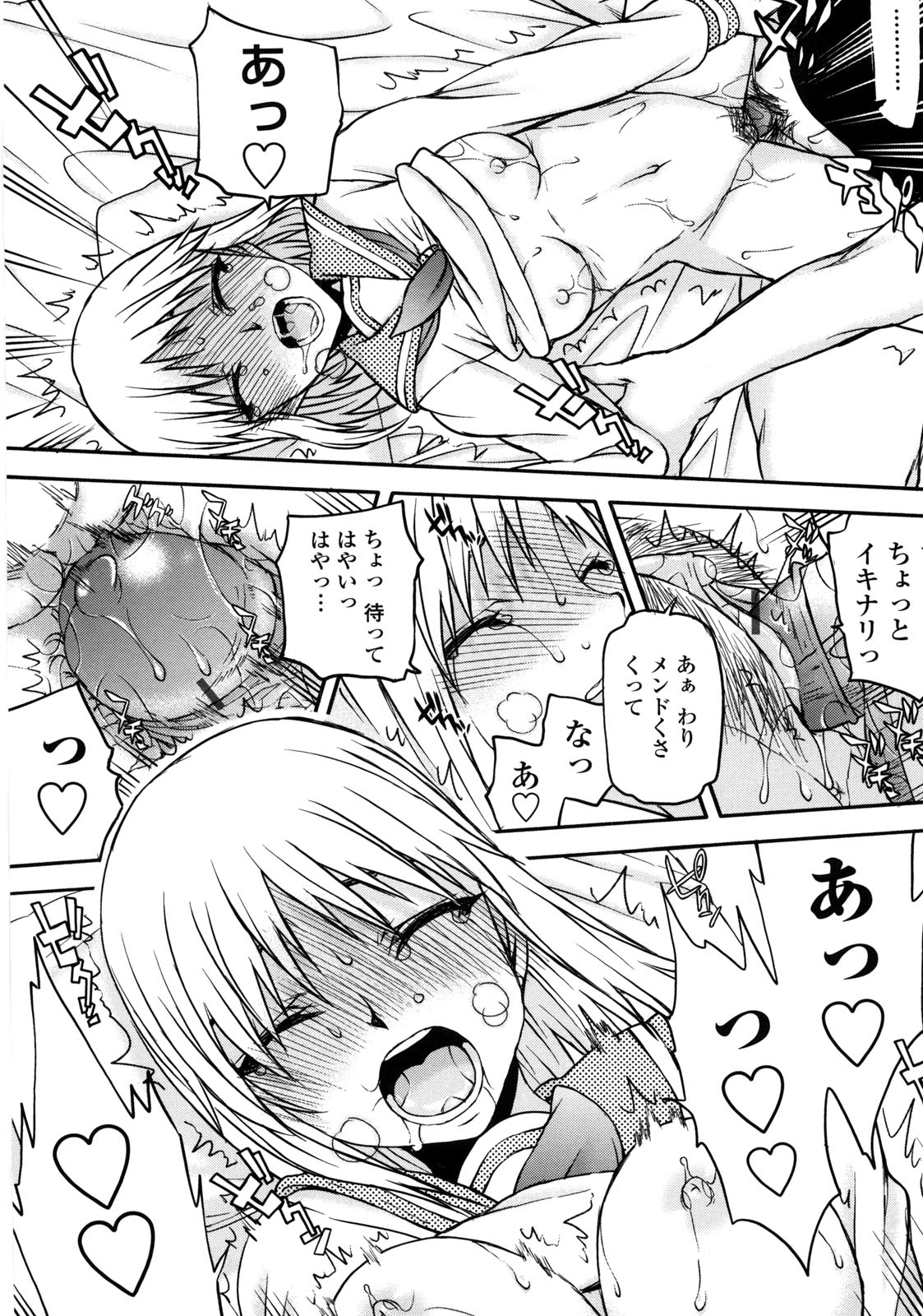 Netorare Kanojo - Page 98