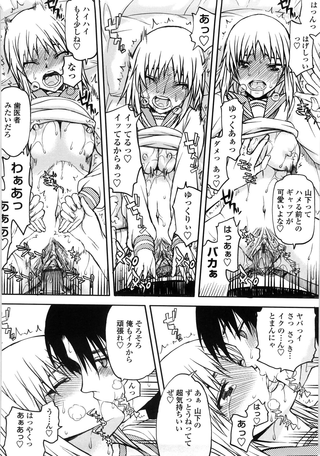 Netorare Kanojo - Page 99