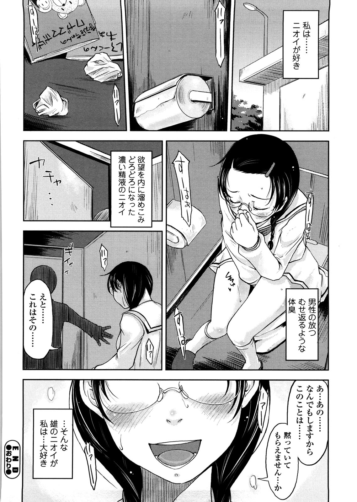 Pure Bitch - Page 61