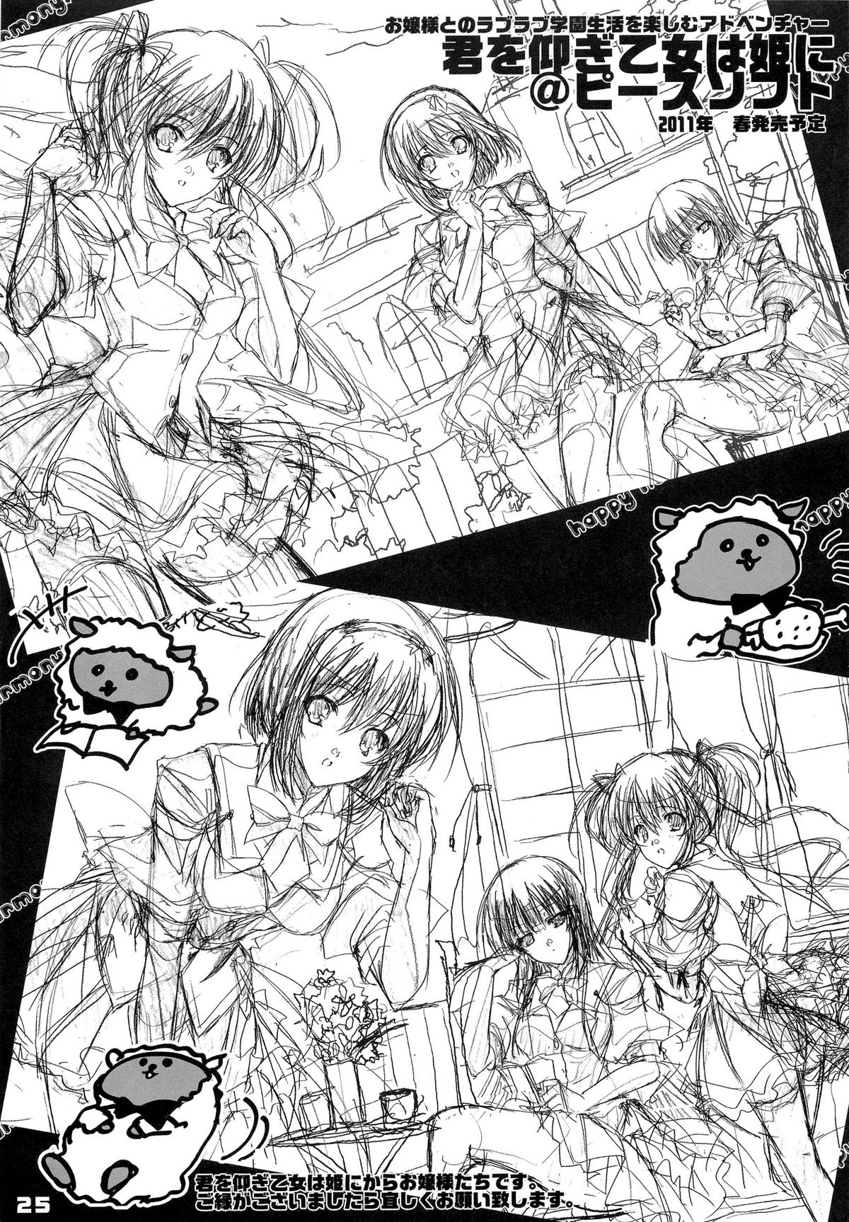 Waki Aiai! - Page 24