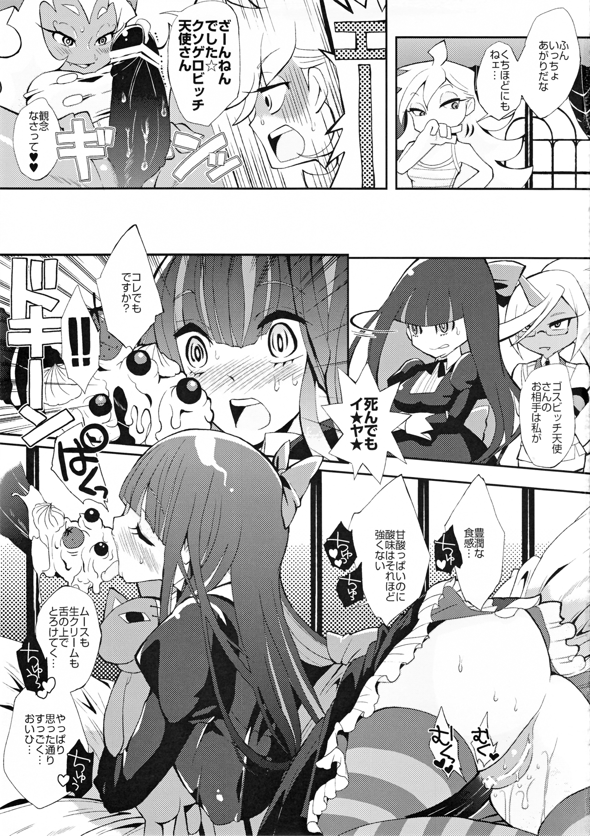 ANARCHY IN THE DC - Page 10