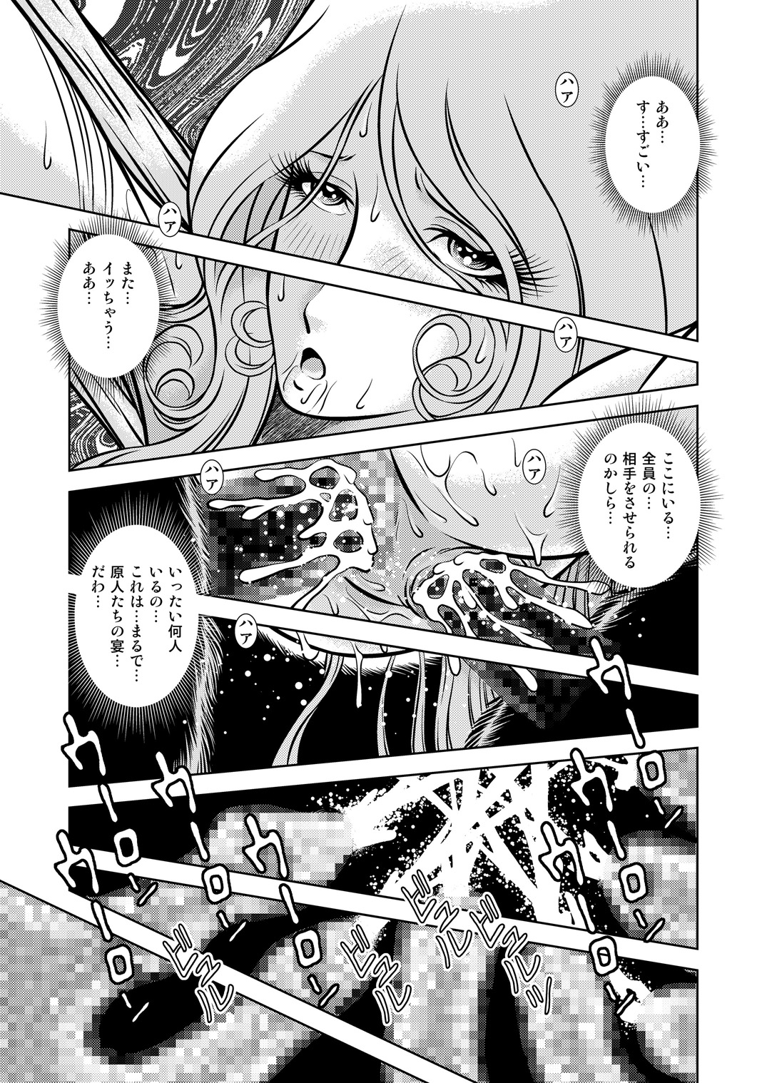 Maetel Story 11 - Page 39