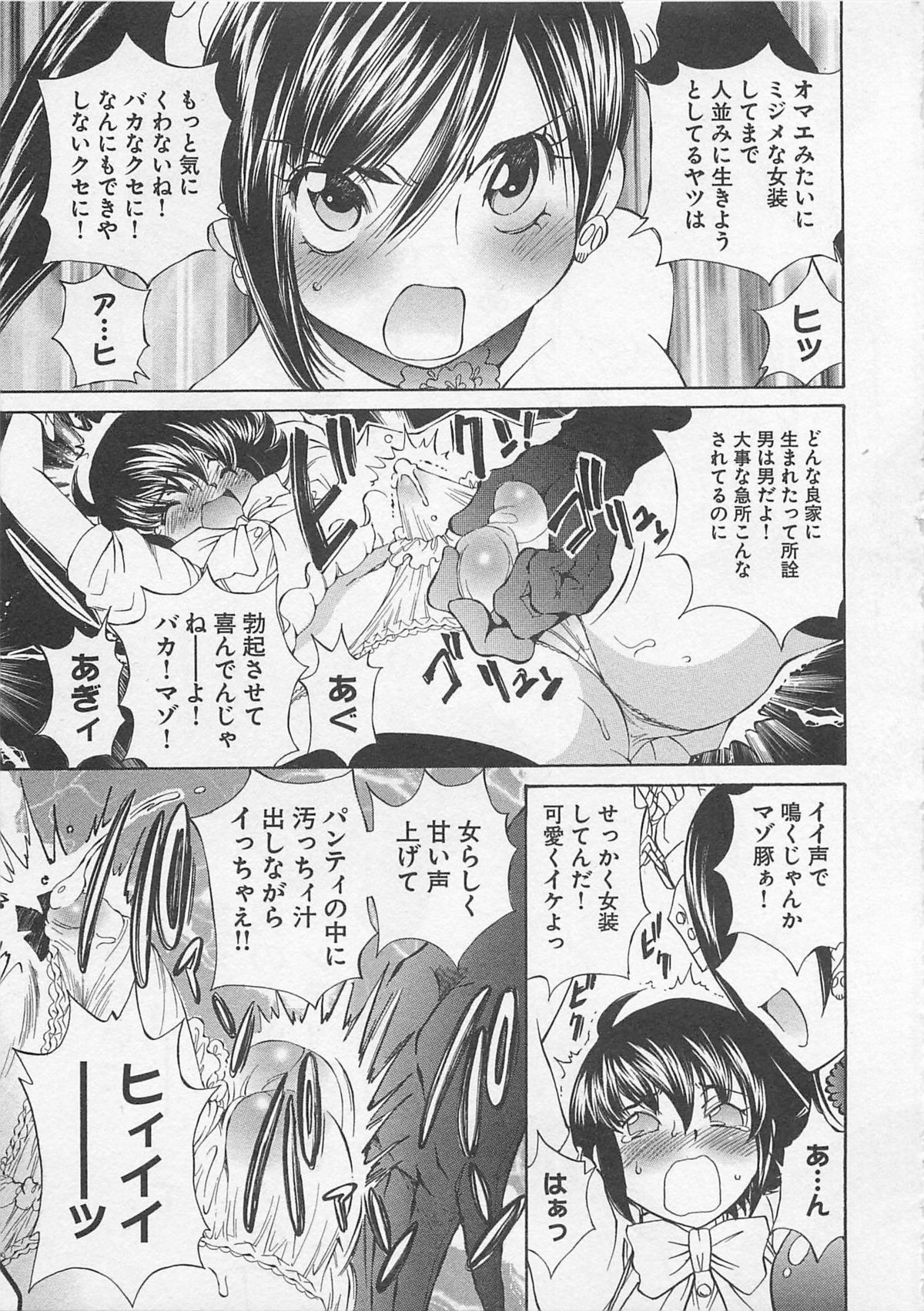 Josou Shijo Vol. 1 - Page 156
