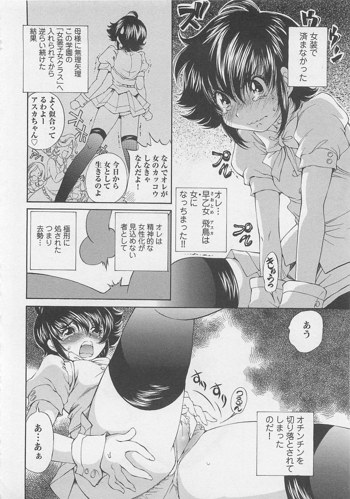 Josou Shijo Vol. 1 - Page 35