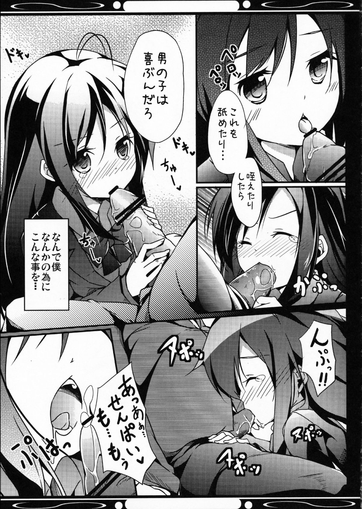 Boku no Kuroyukihime Senpai - Page 21