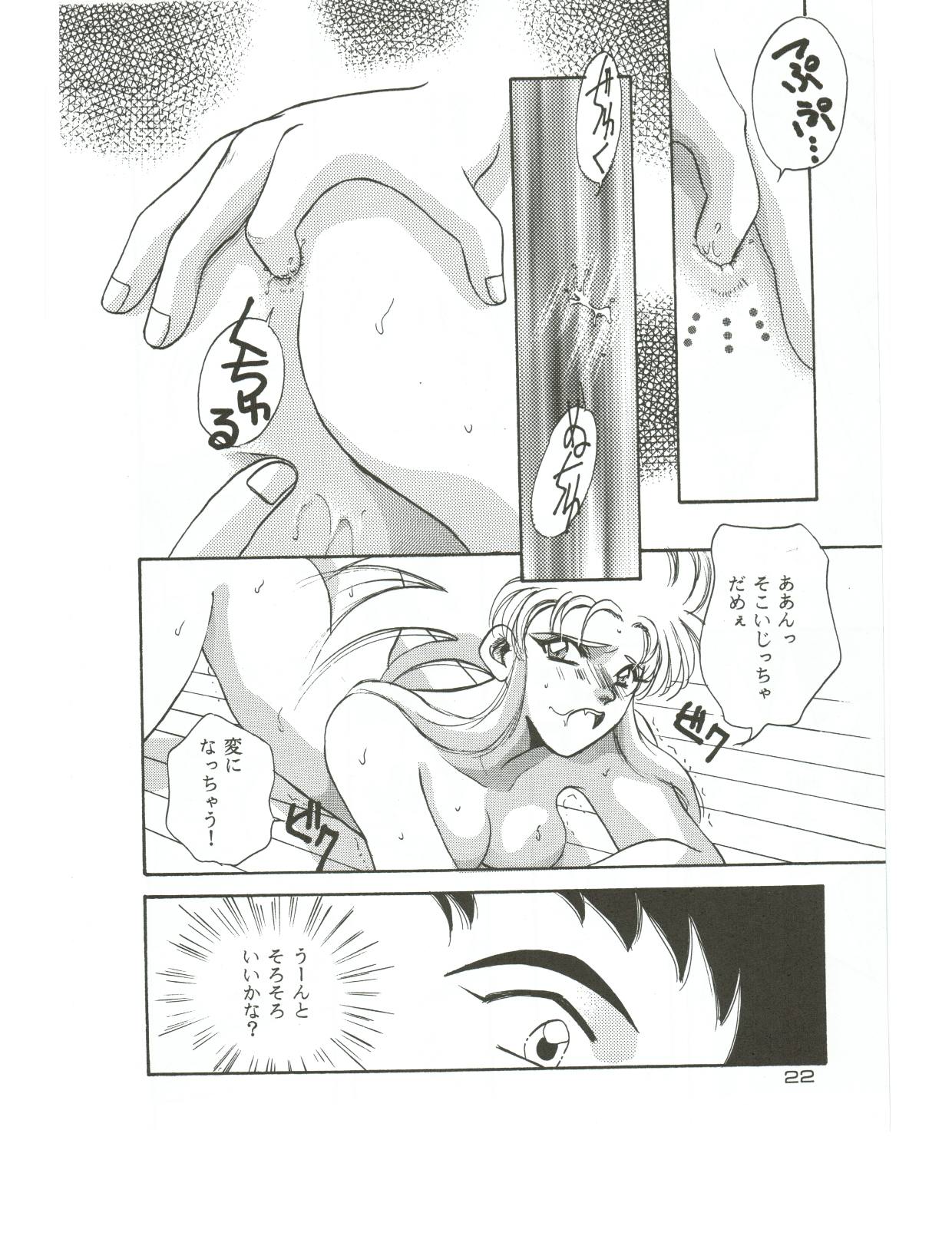 Hadashi no Megami | Barefoot Goddess - Page 21