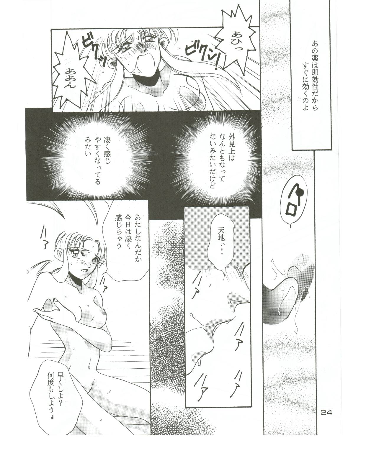 Hadashi no Megami | Barefoot Goddess - Page 23