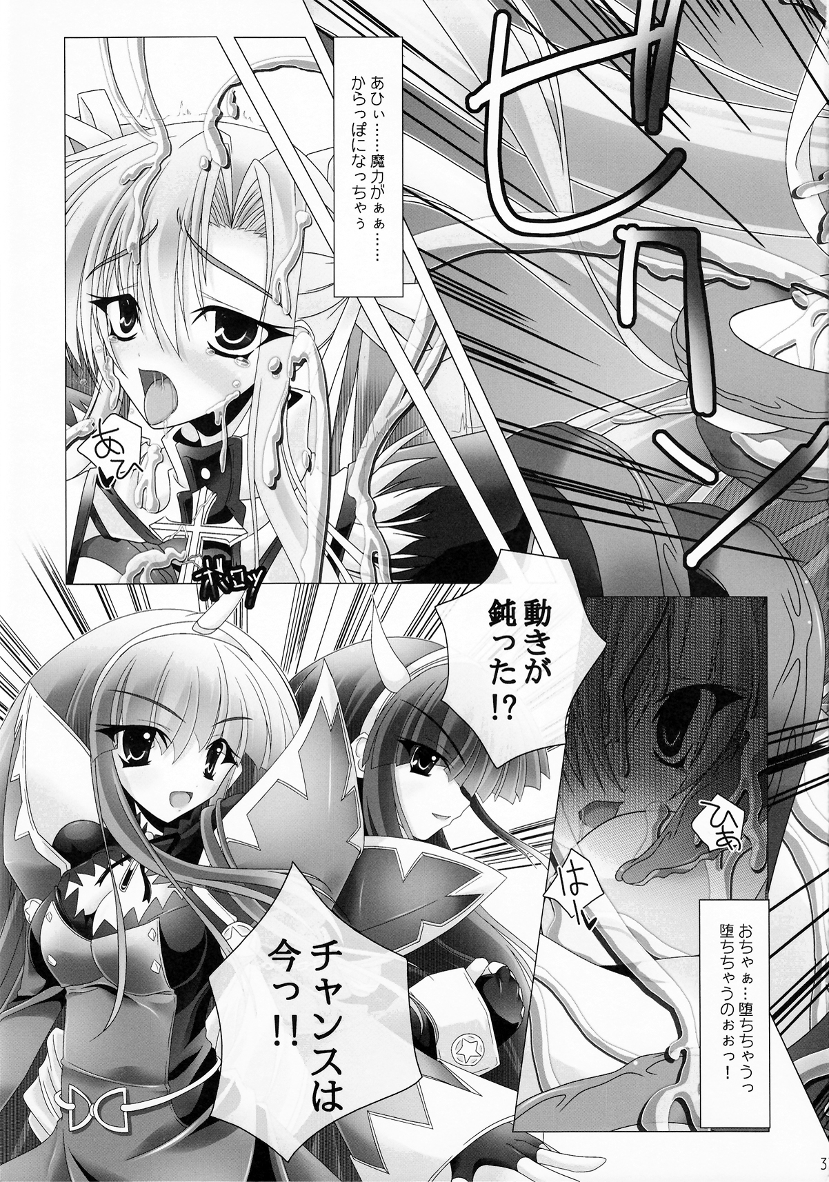 Girls Cross Synthesis - Page 37