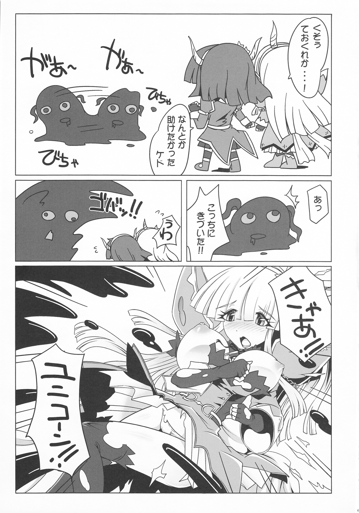 Girls Cross Synthesis - Page 41