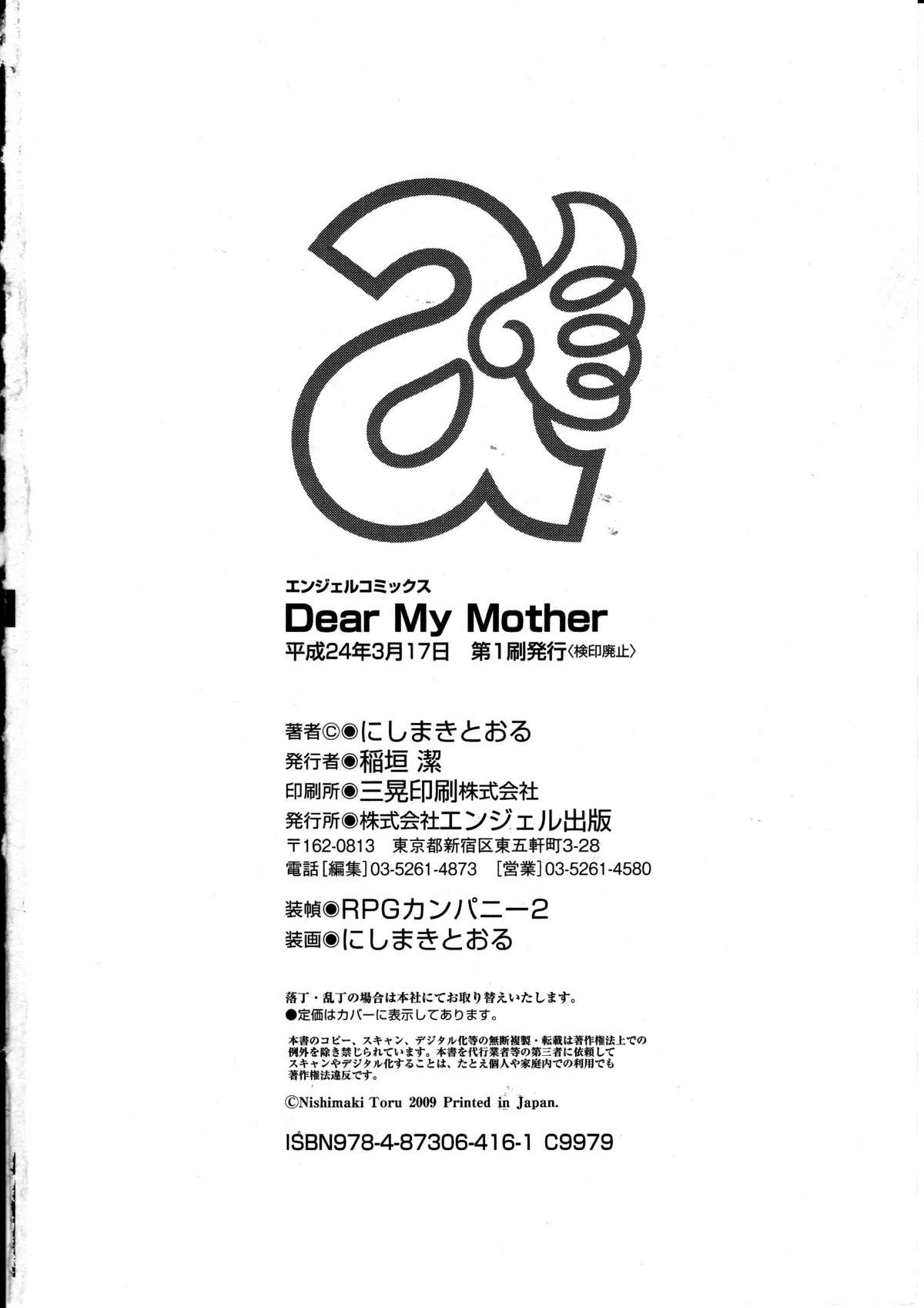 Dear My Mother - Page 195