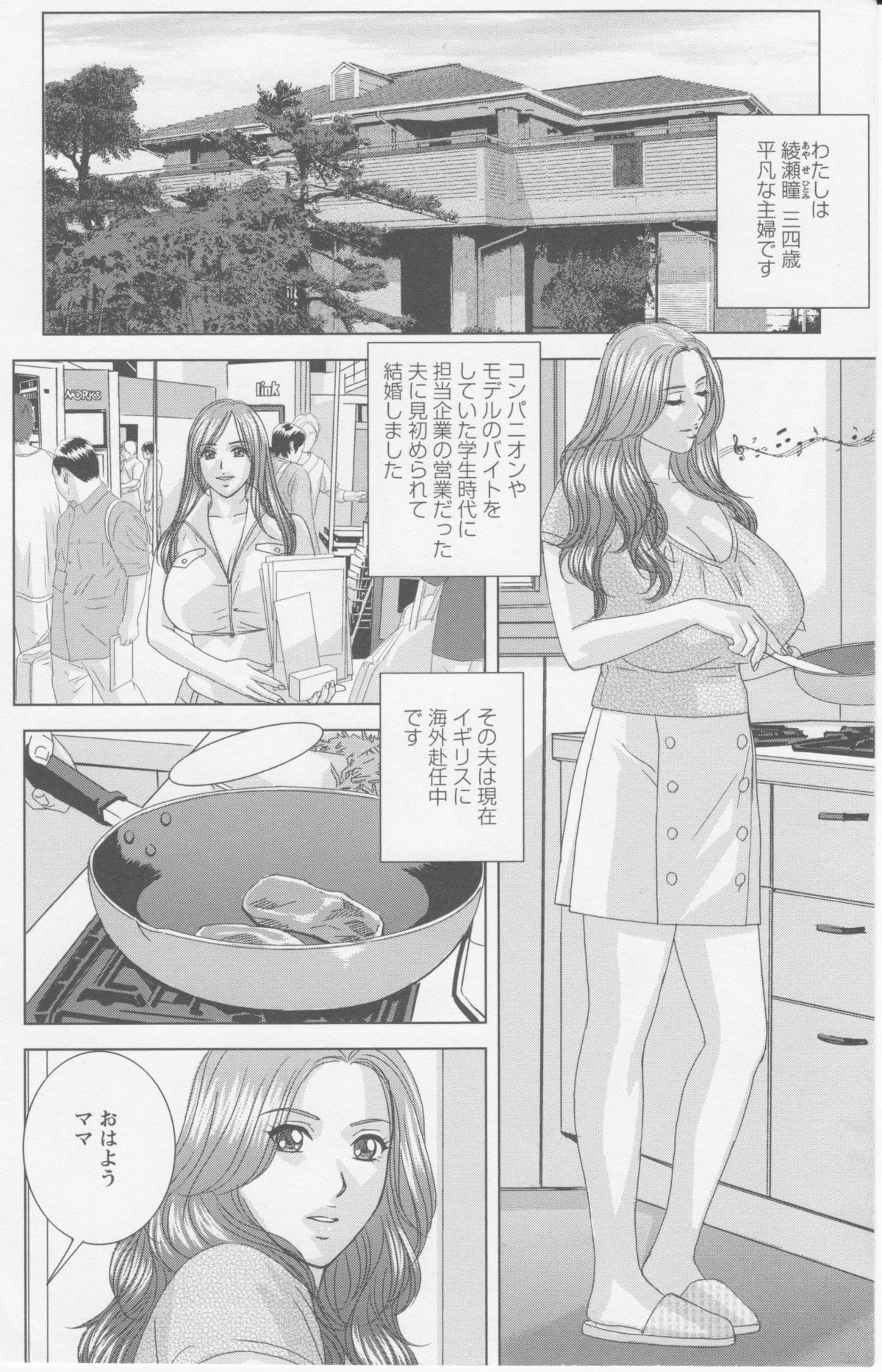 Dear My Mother - Page 9