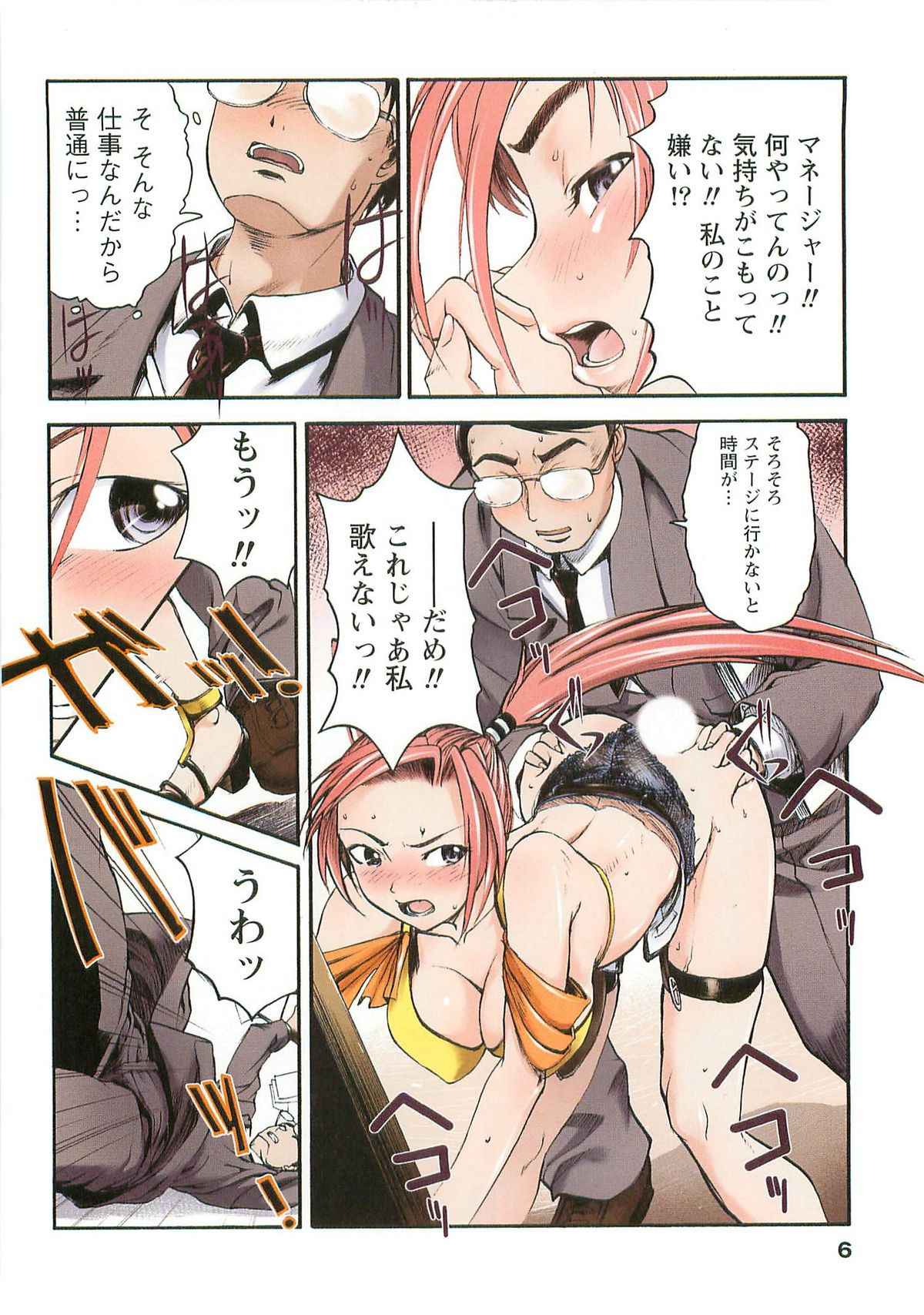 Preview page 6