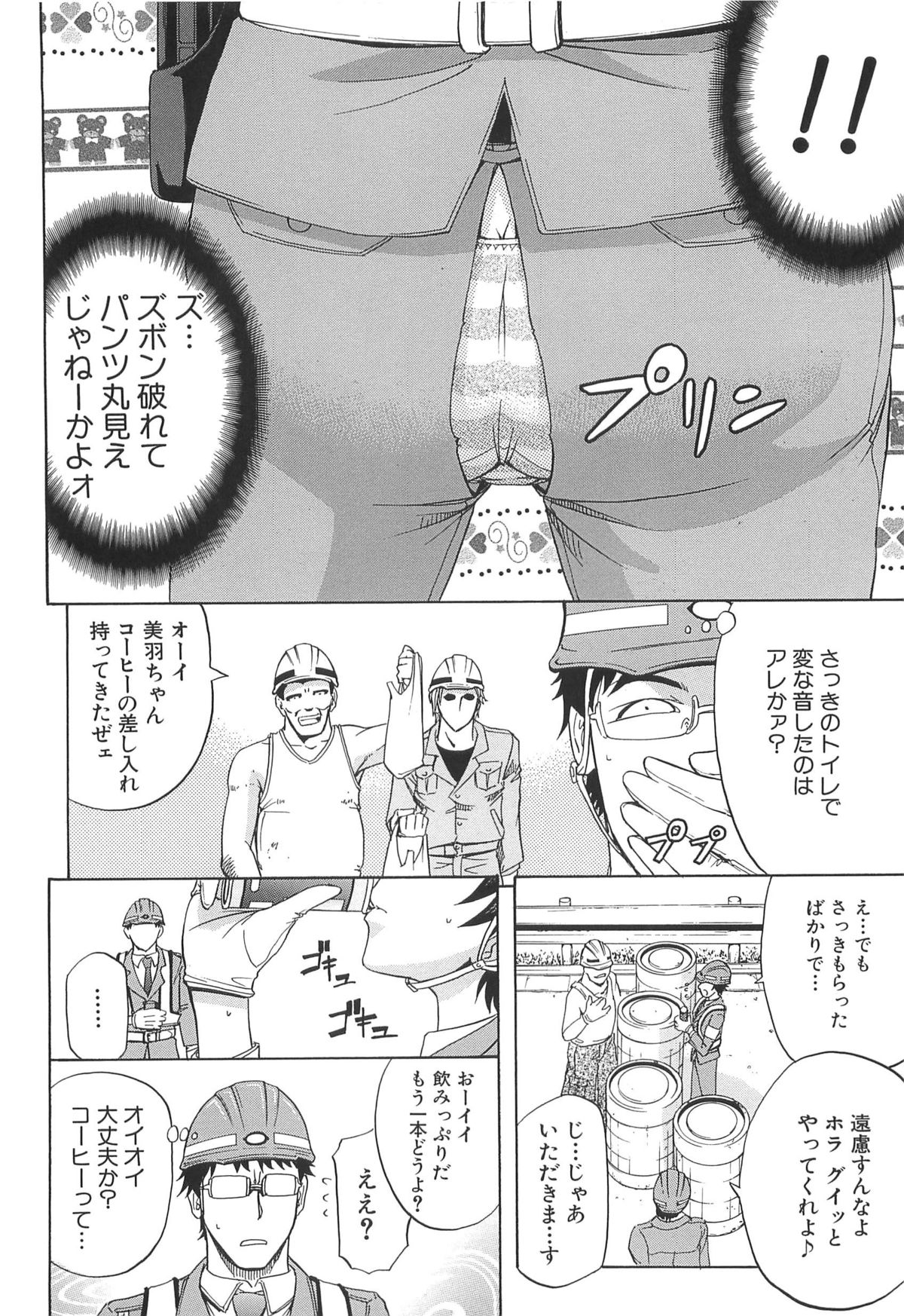 KO-MON! - Page 140