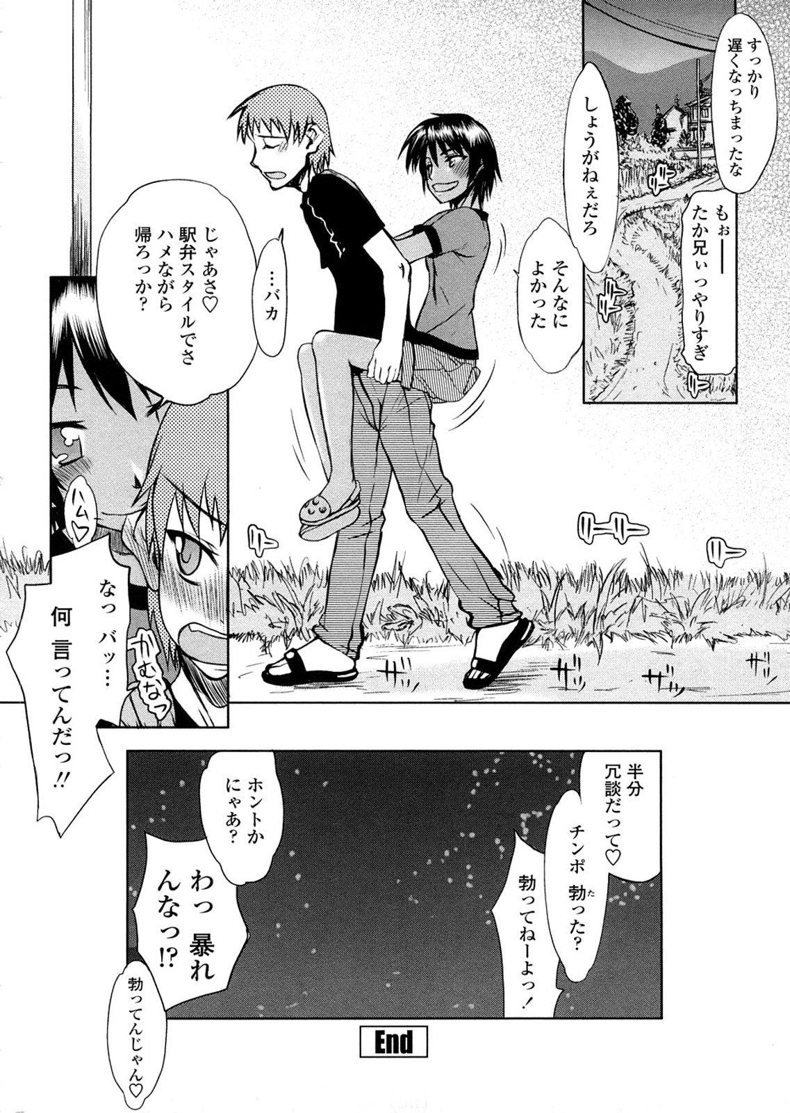 Houkago Rankou Club - Page 128