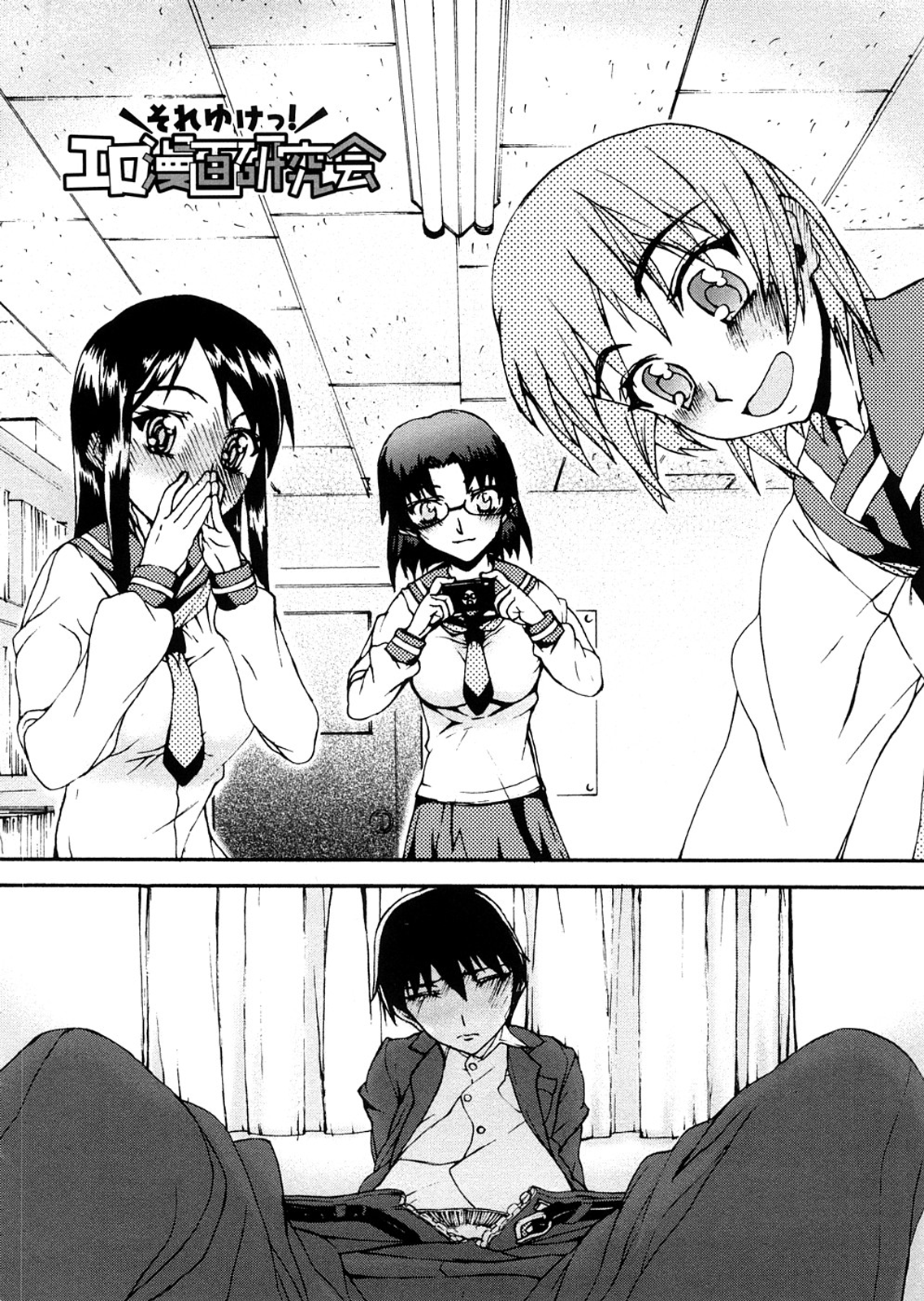 Houkago Rankou Club - Page 150