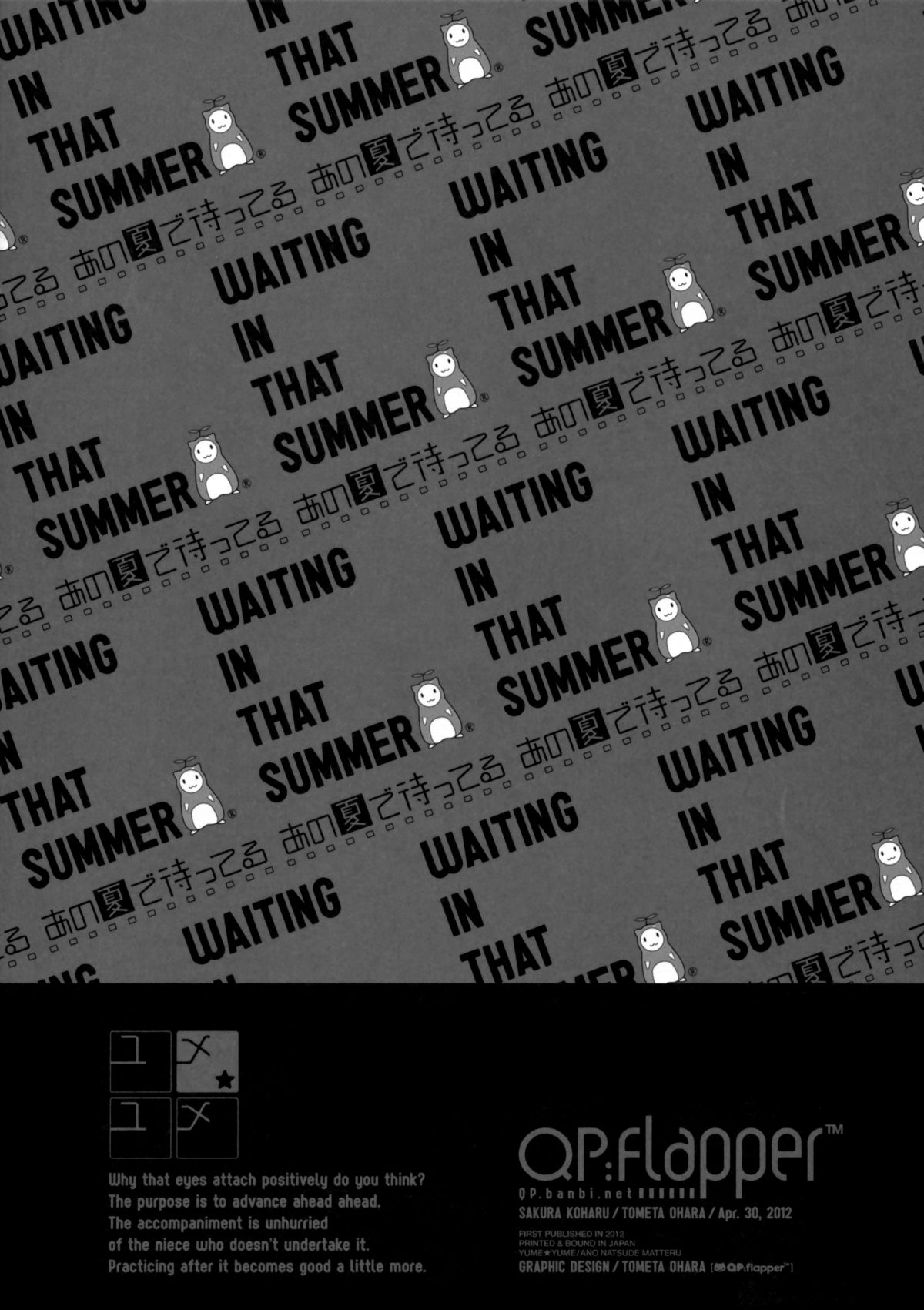 Yume★Yume - Page 17