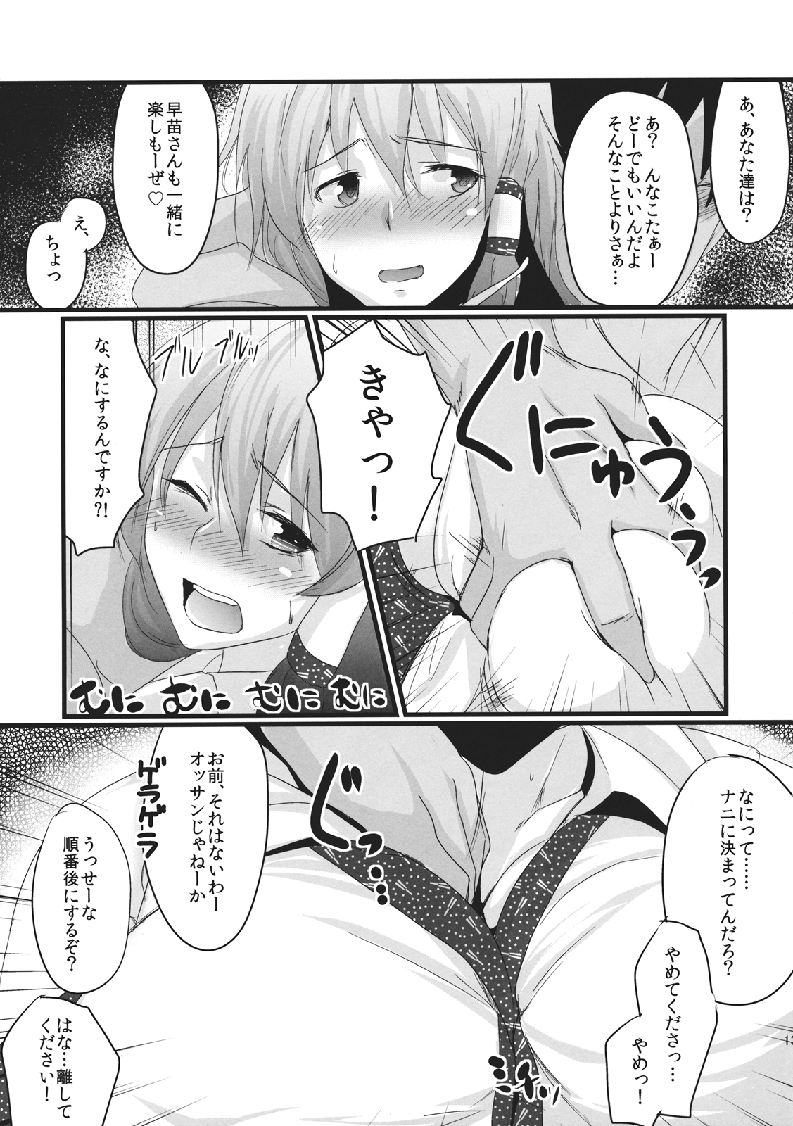 Konna Koto bakari Kangaeteimasu. 4 - Page 13
