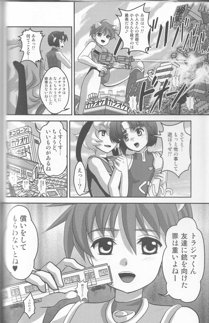 Ultra Boys II - Page 13