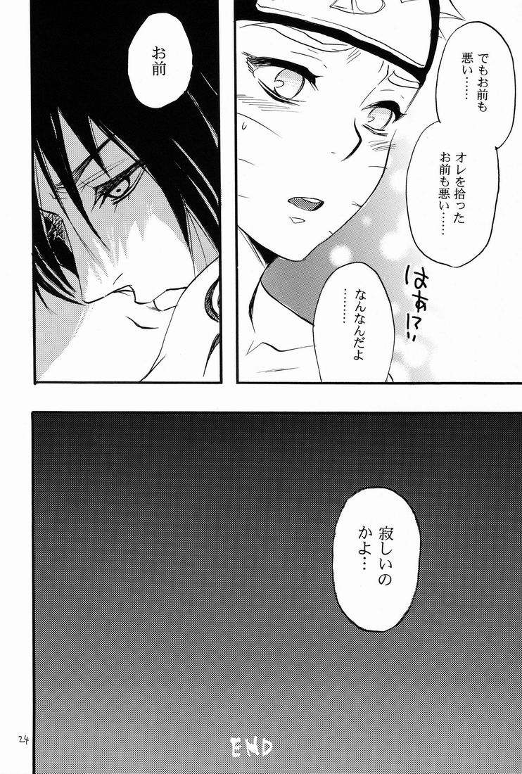 Itsuka ai ni Shouka - Page 23