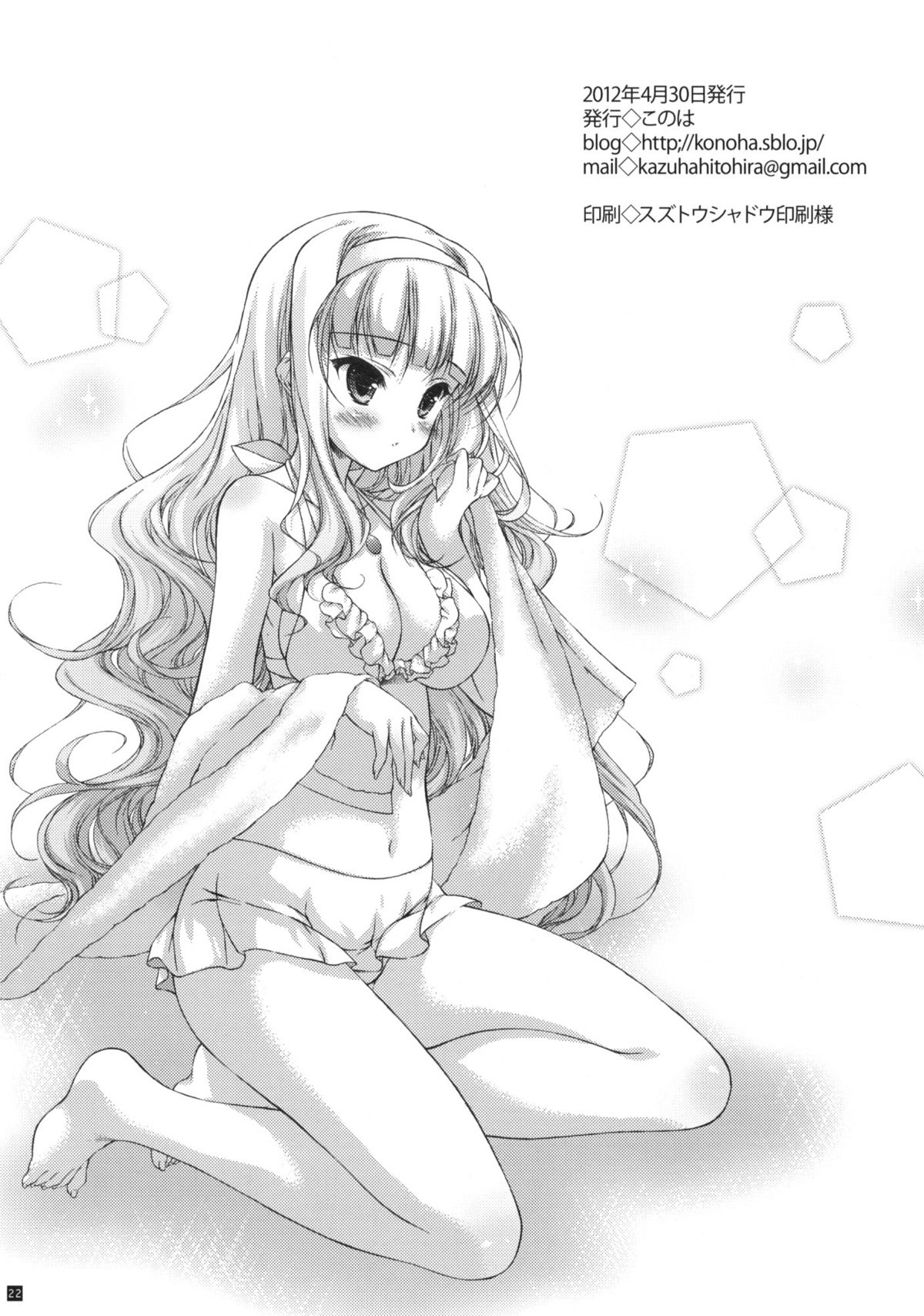 Takane to Issho ni Natsuyasumi! - Page 22