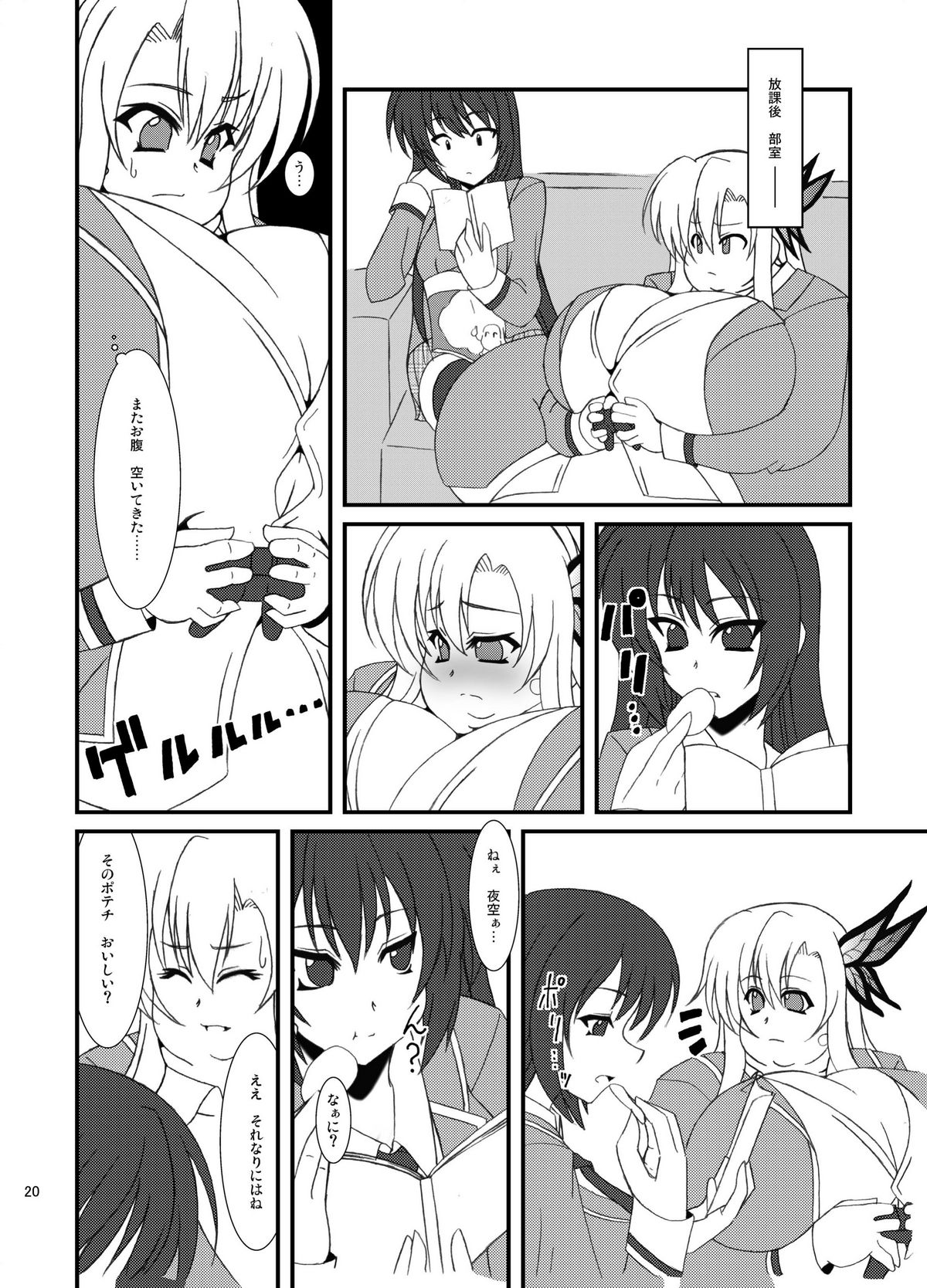 Zannen Shiyou - Page 21