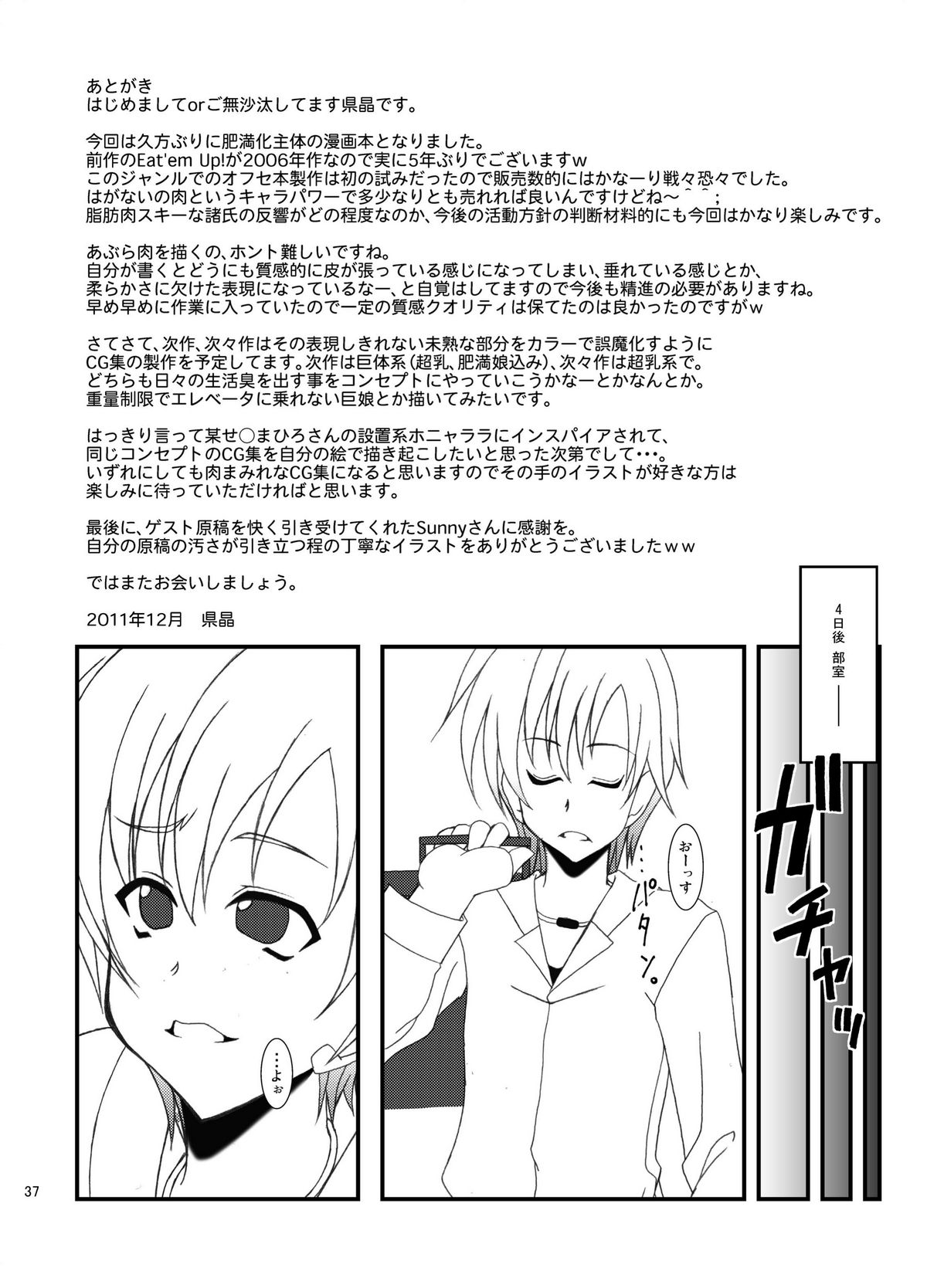 Zannen Shiyou - Page 38