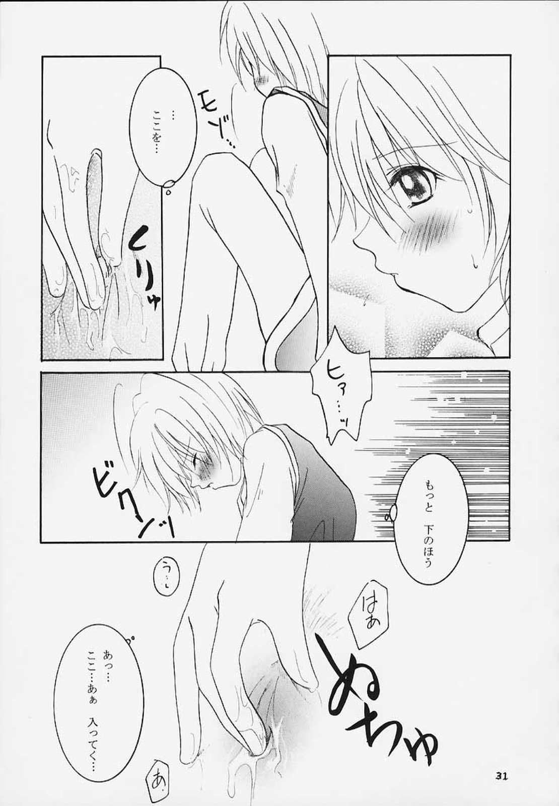 Pink Snow memoria - Page 25