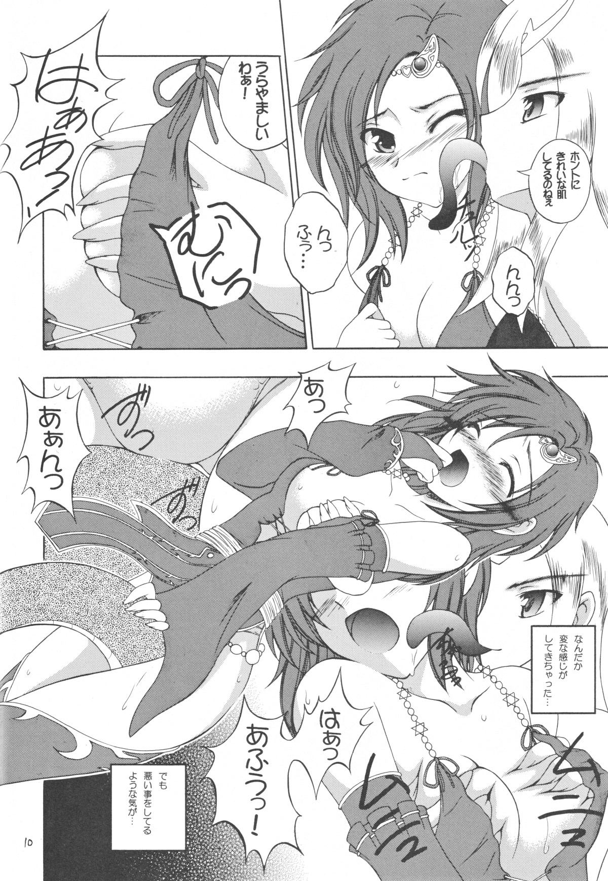 First Fuck ga IV P - Page 10