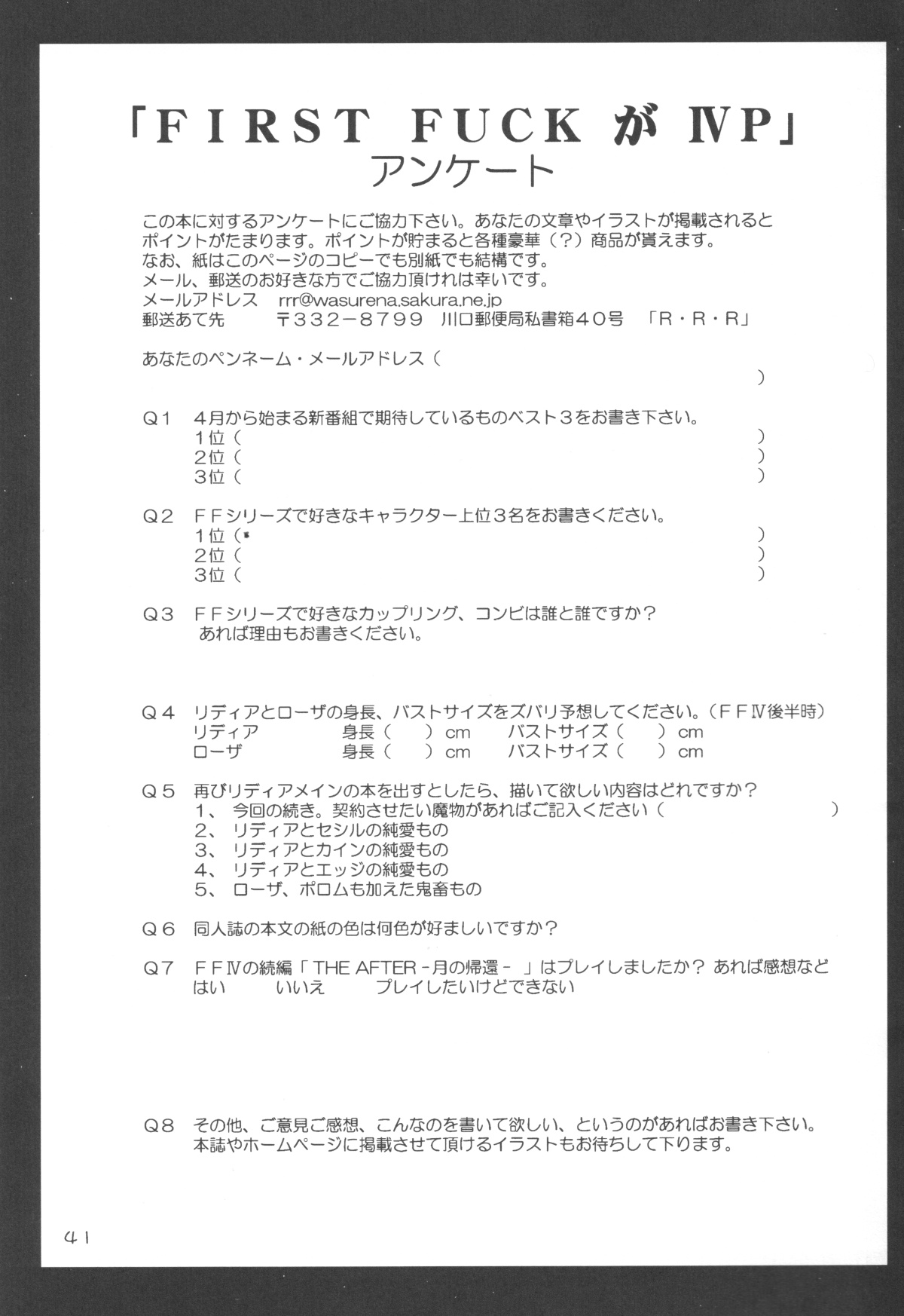 First Fuck ga IV P - Page 41