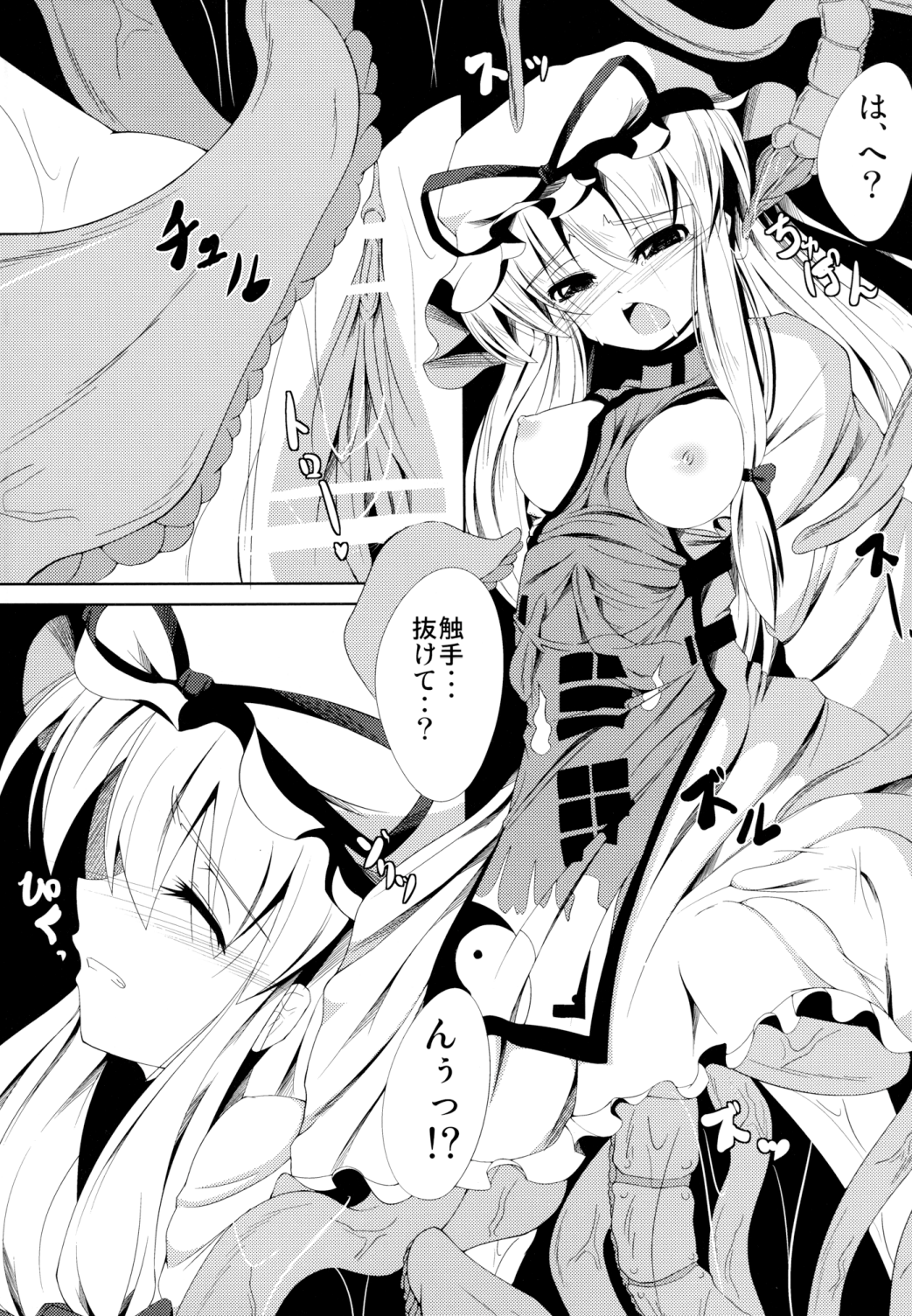 Shokukan - Page 14