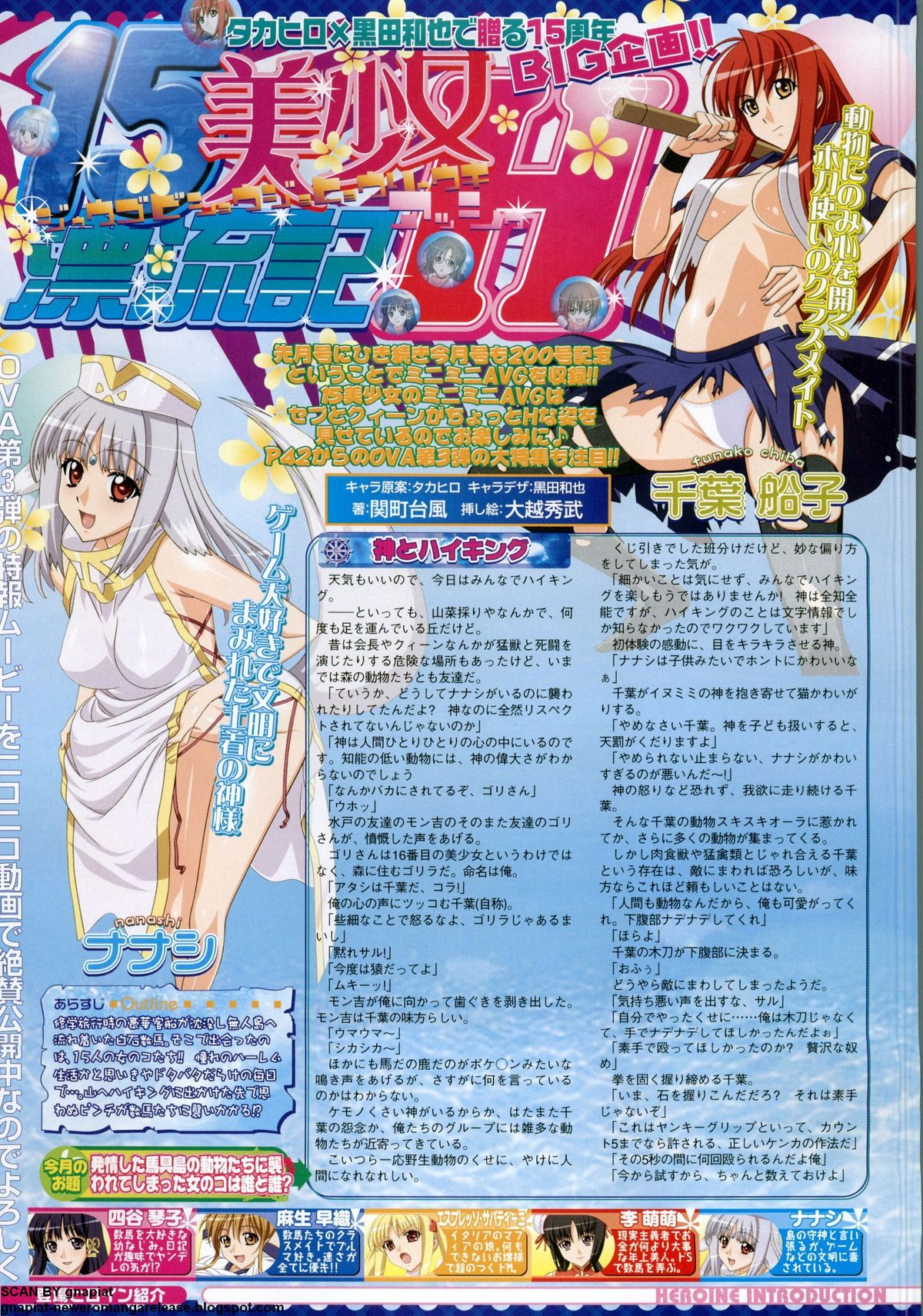 BugBug 2011-05 Vol. 201 - Page 178